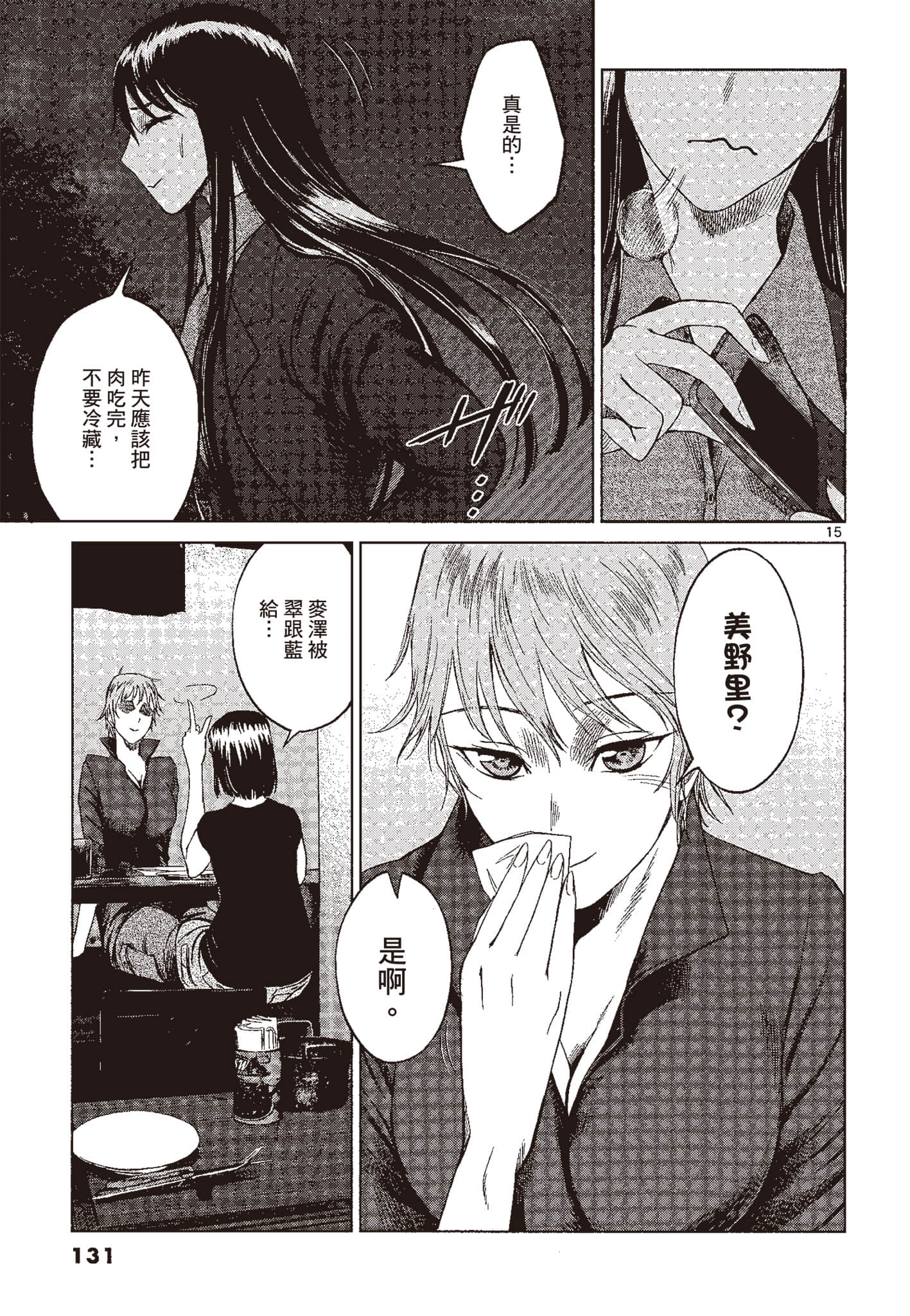 Page 130