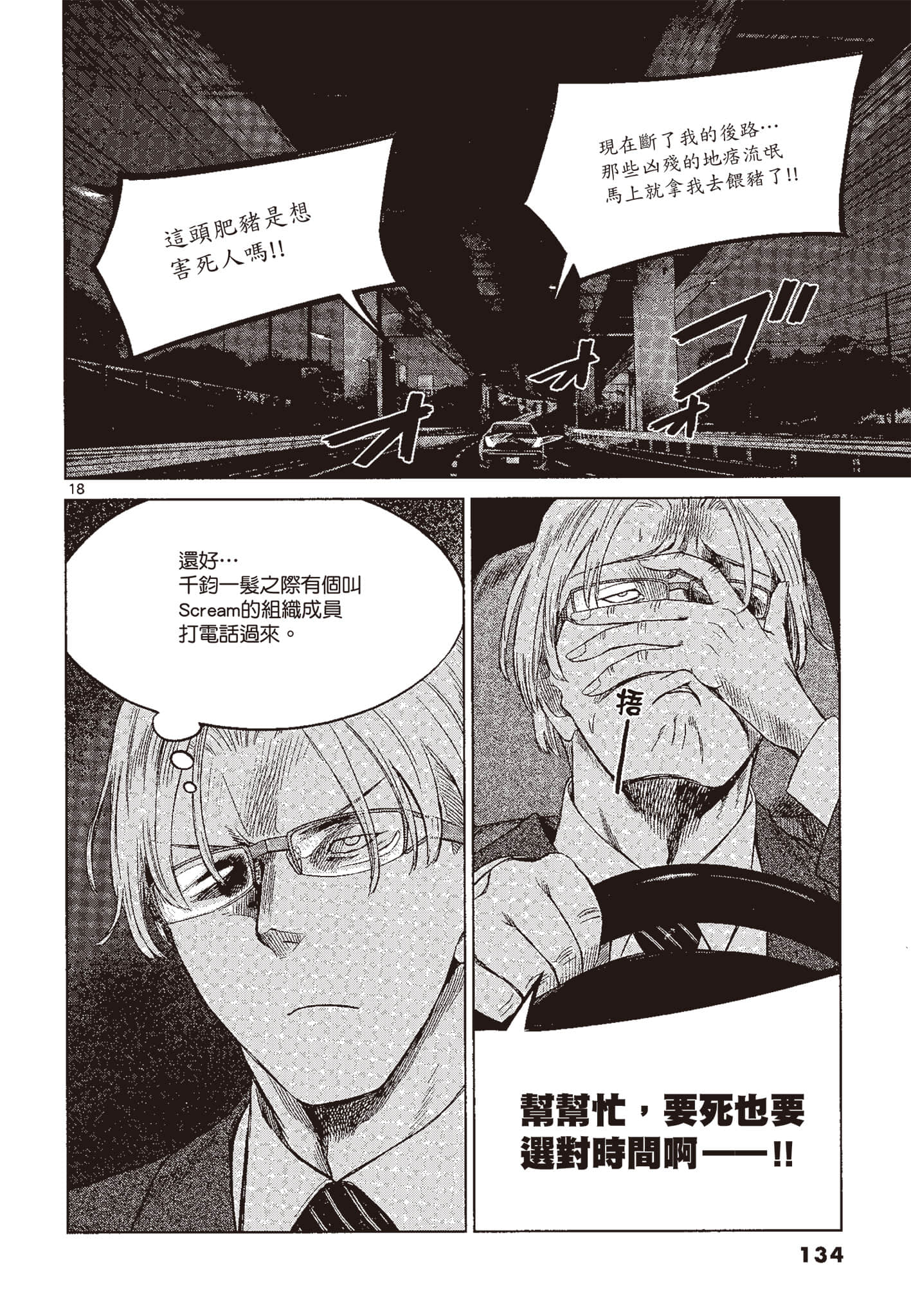 Page 133