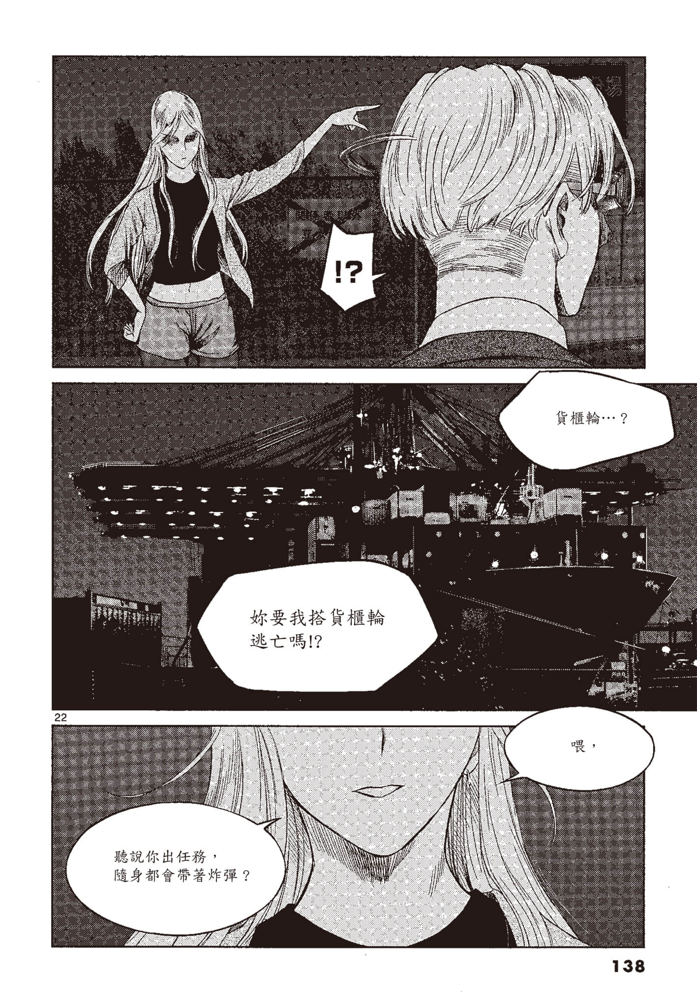 Page 137