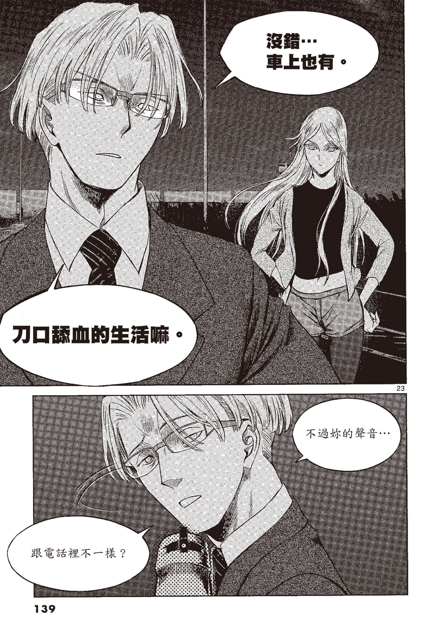 Page 138