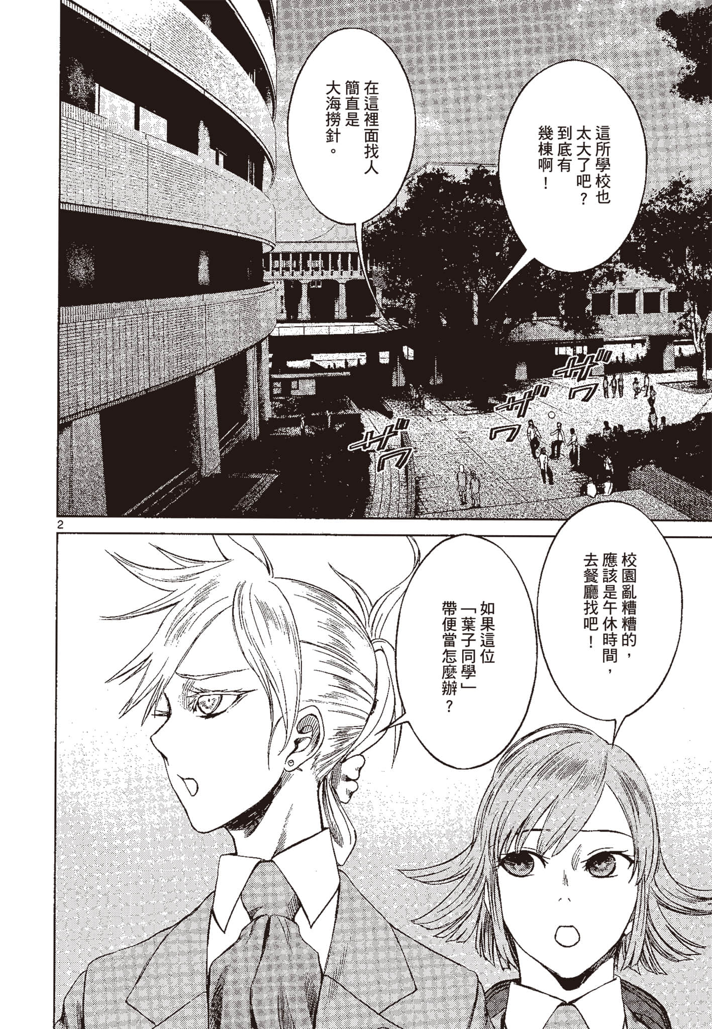 Page 147