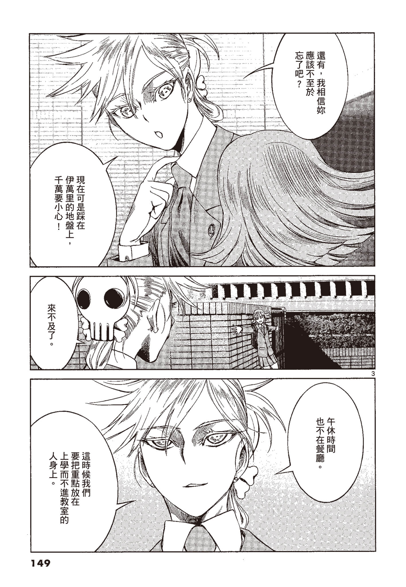 Page 148