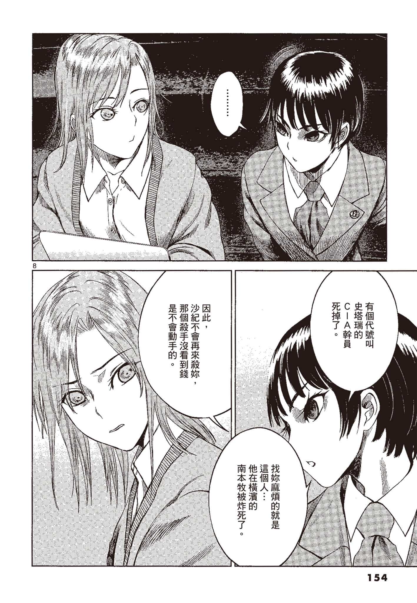 Page 153