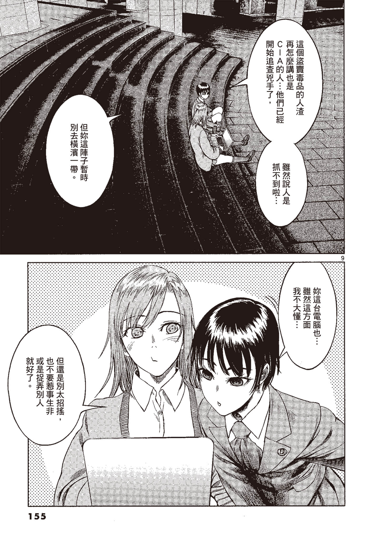 Page 154