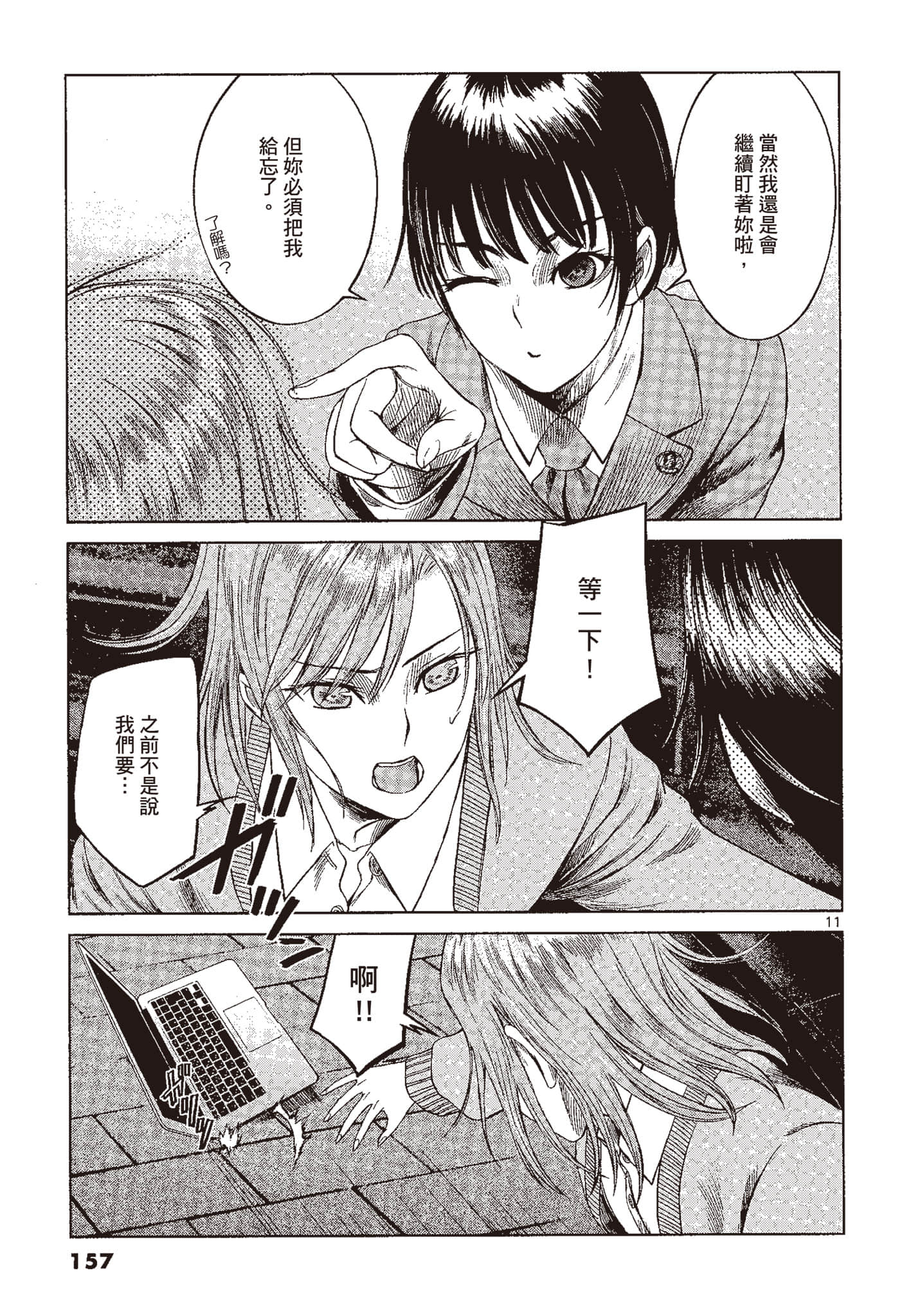 Page 156