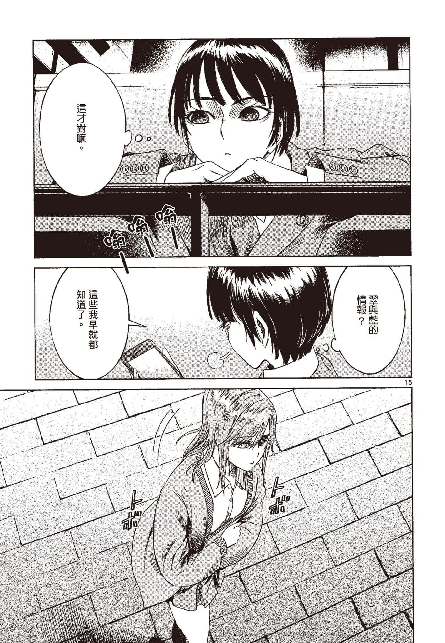 Page 160