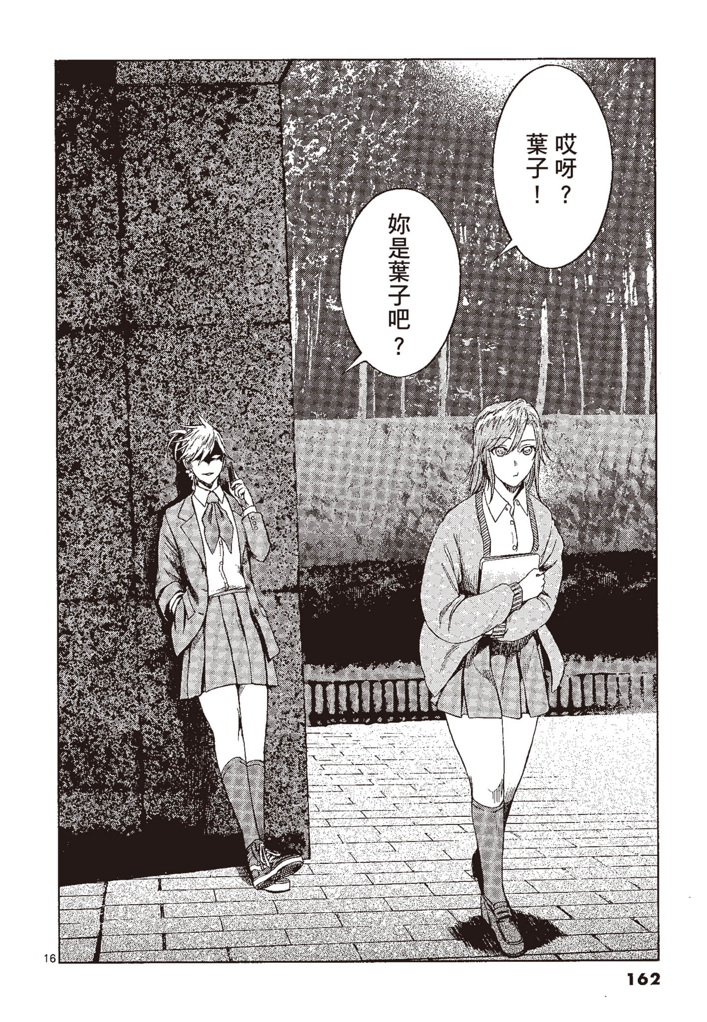 Page 161