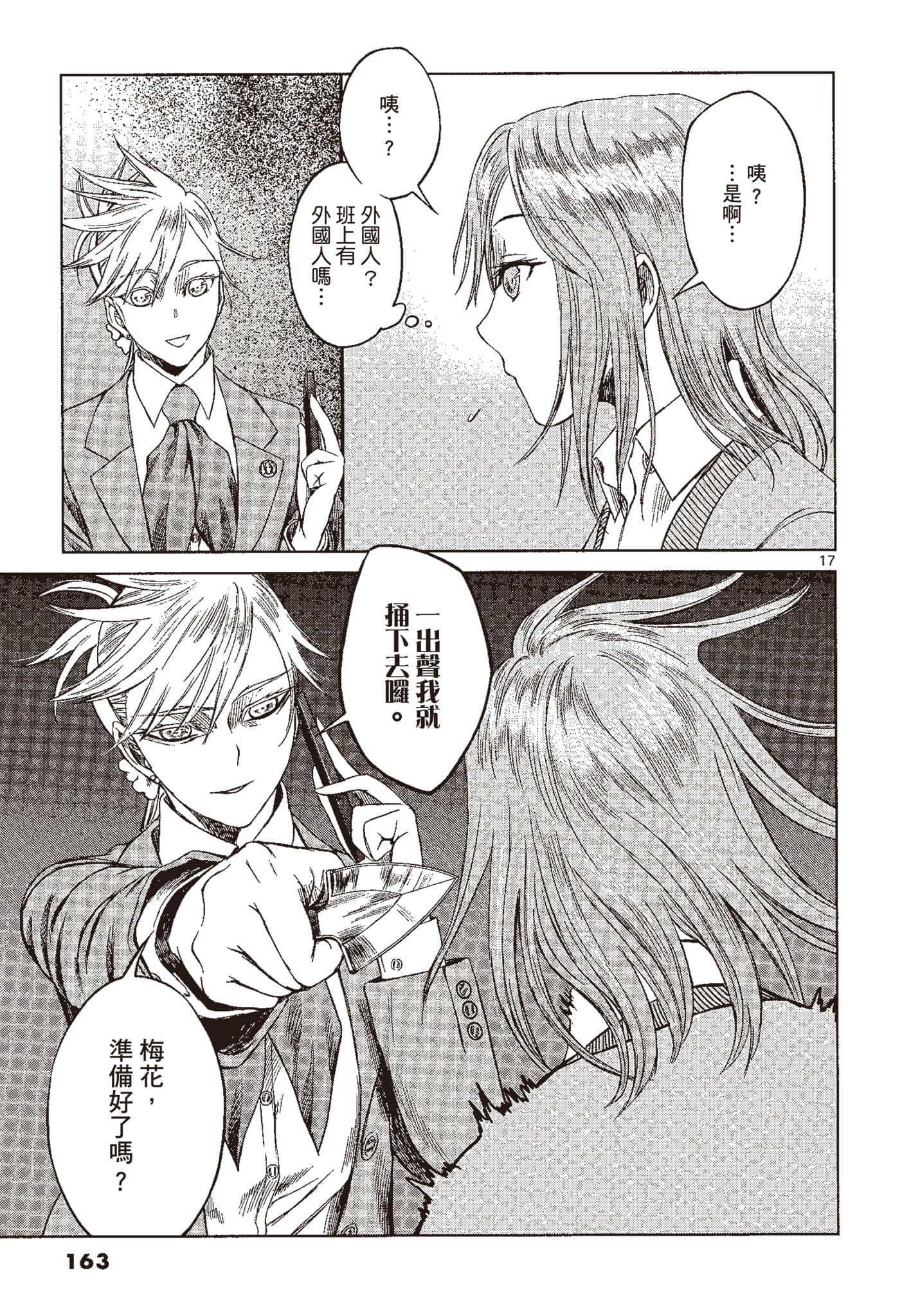 Page 162
