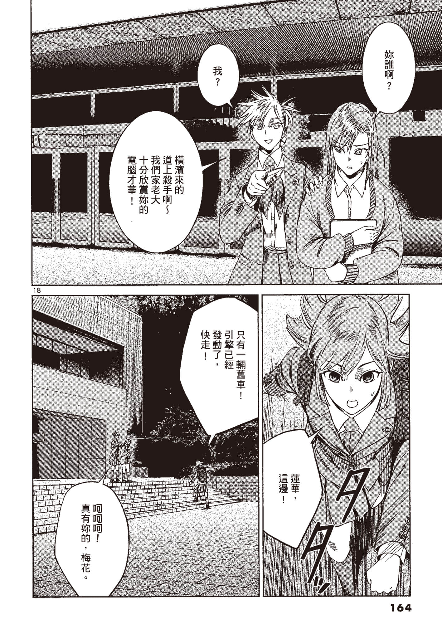 Page 163