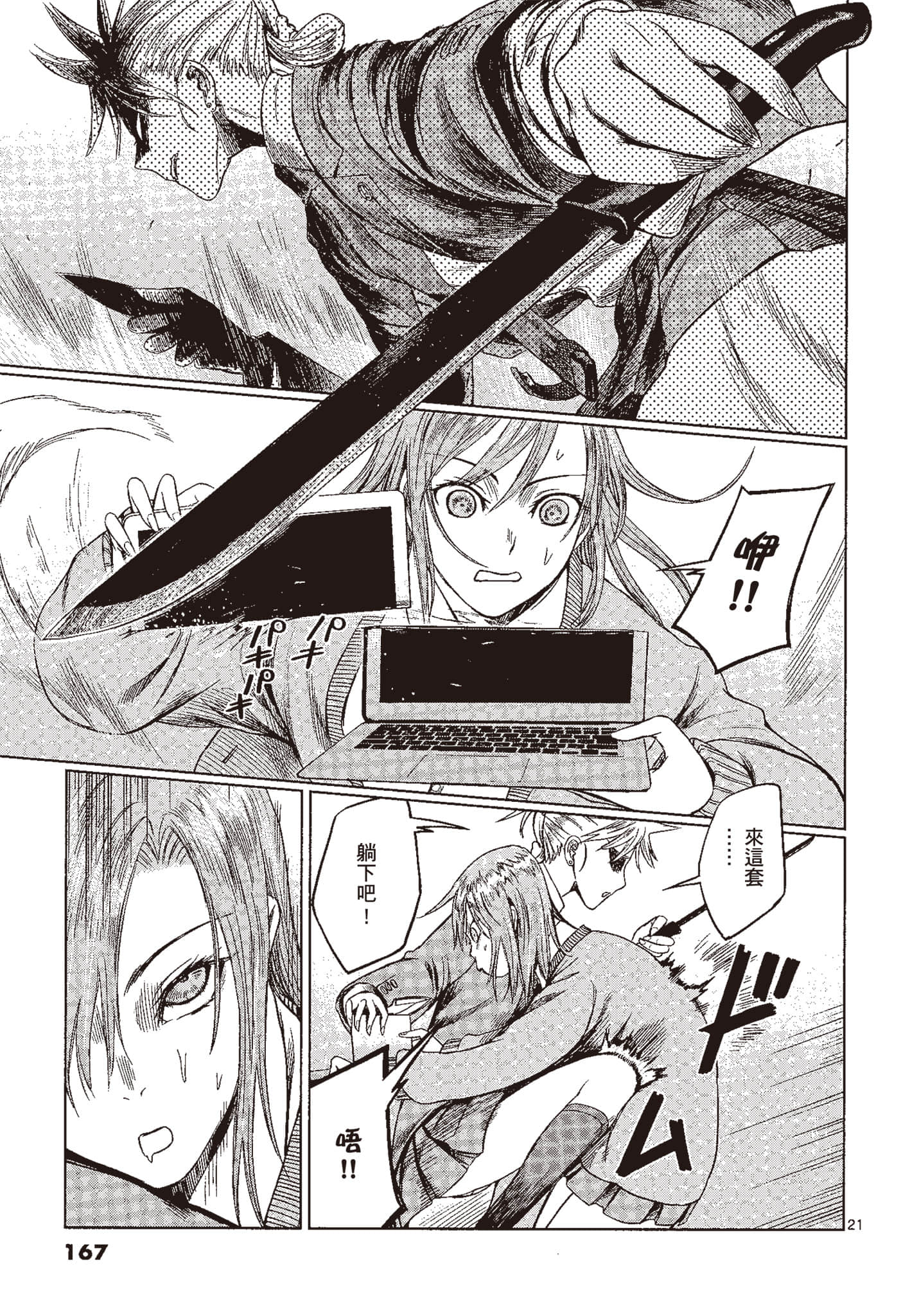 Page 166