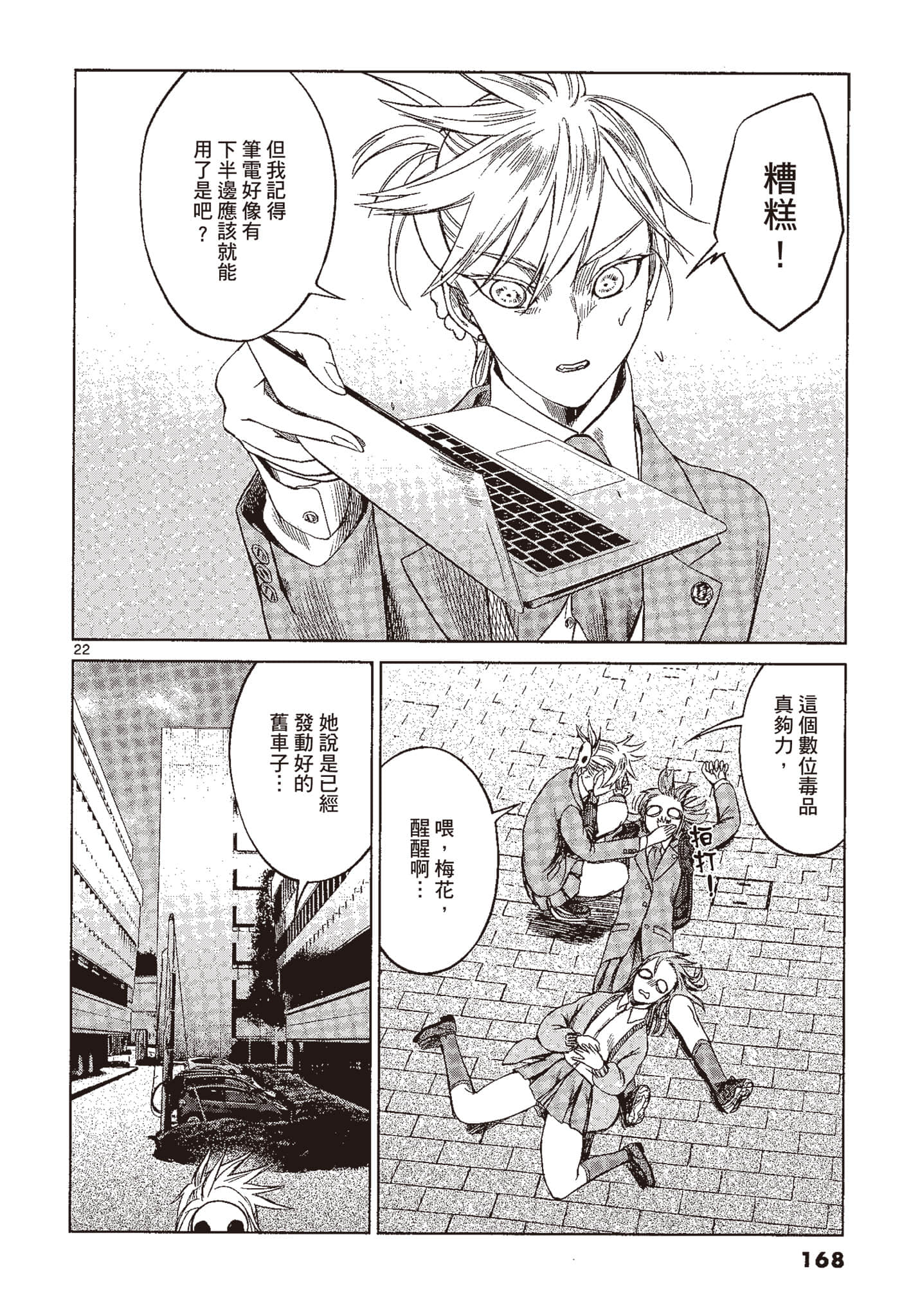 Page 167