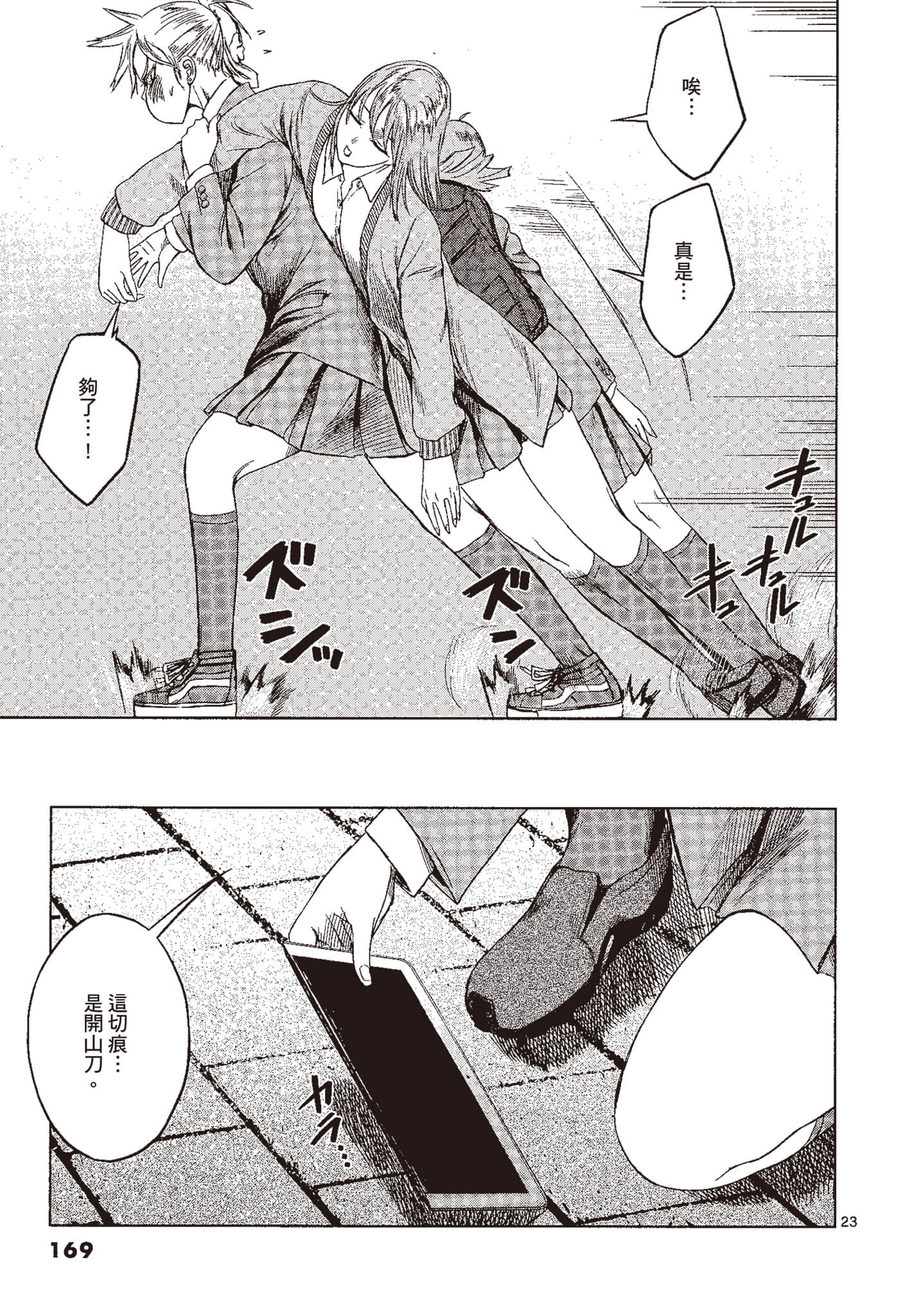 Page 168