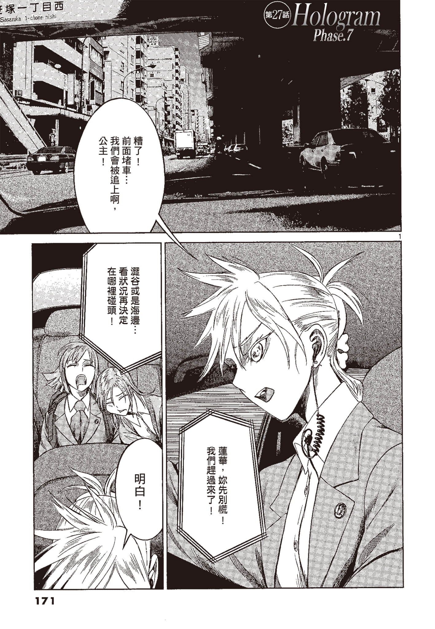 Page 170