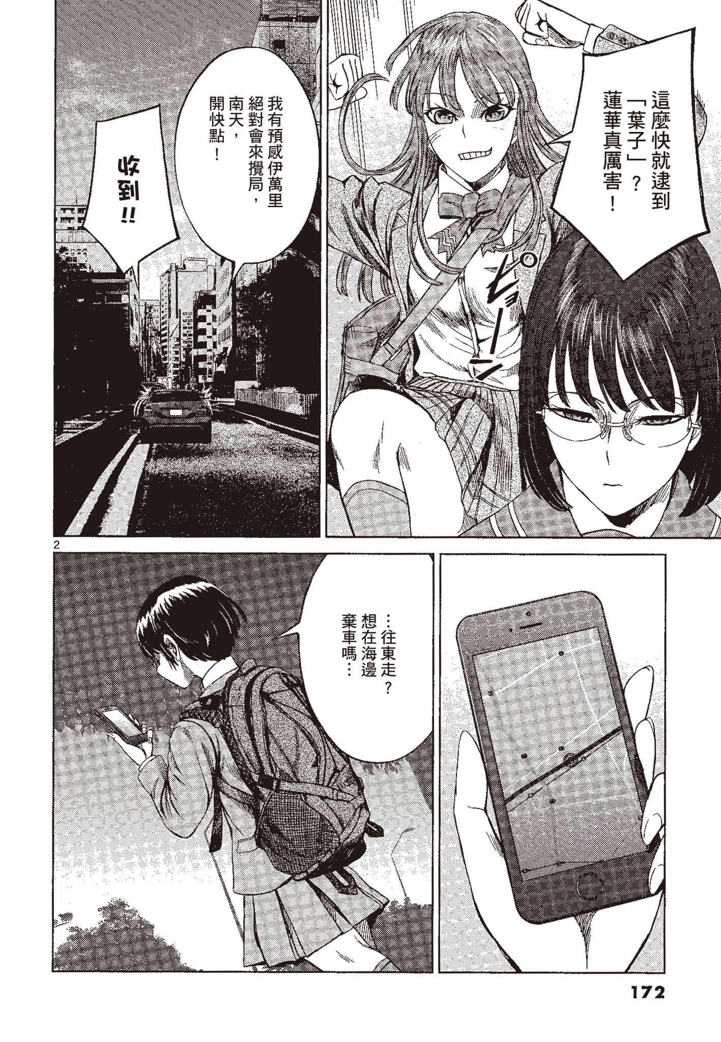 Page 171