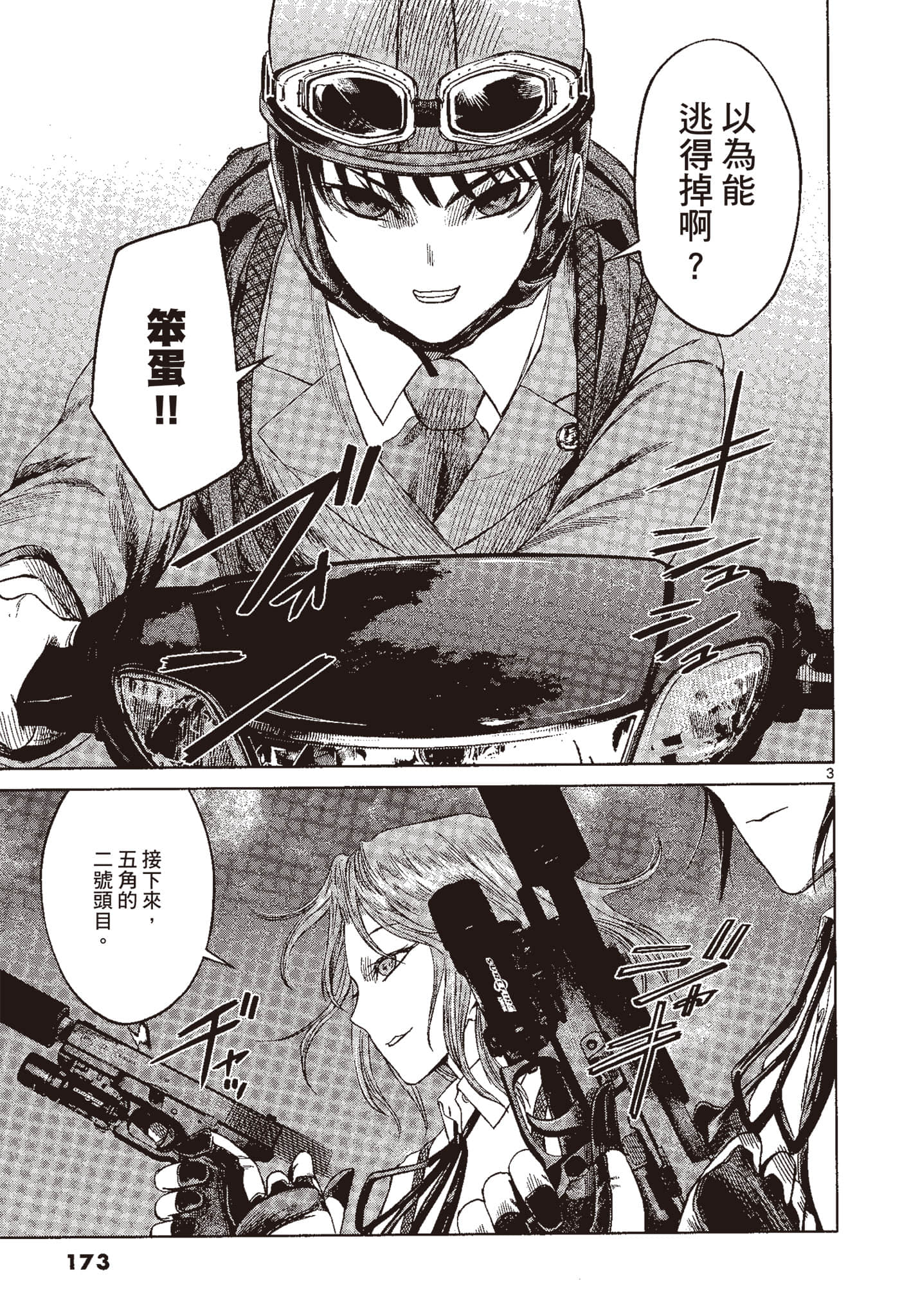 Page 172