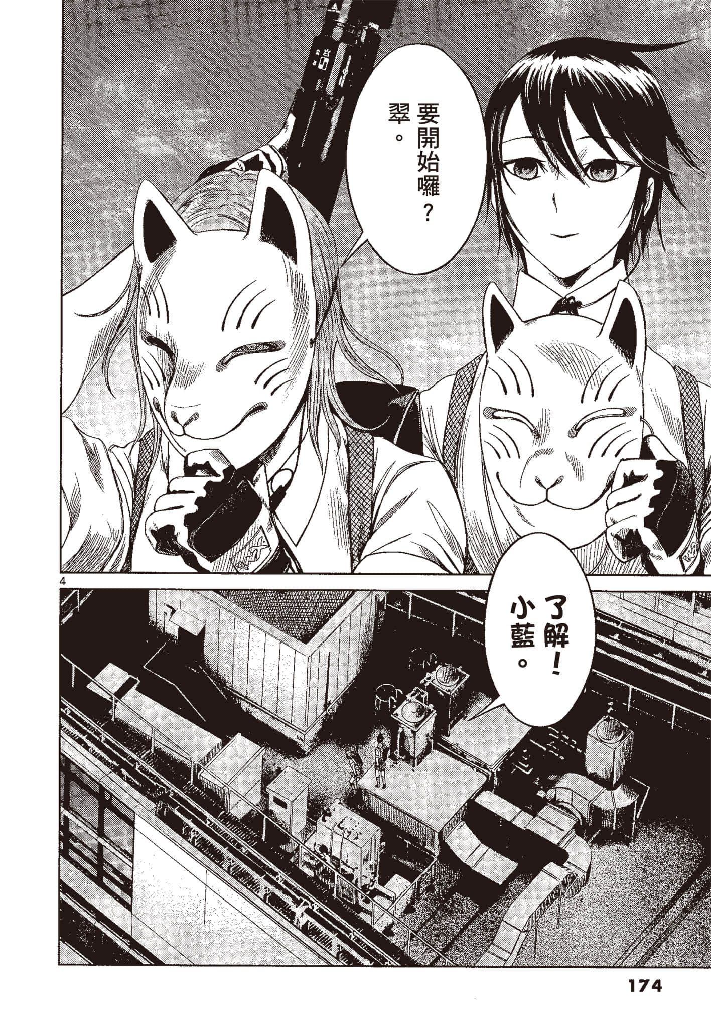 Page 173