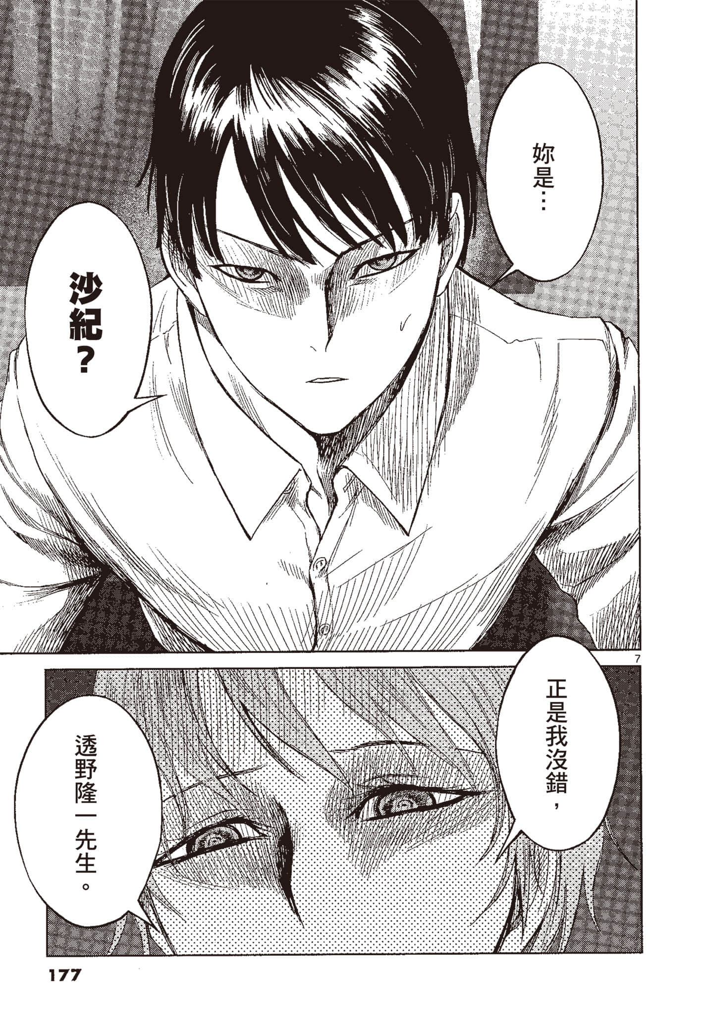 Page 176