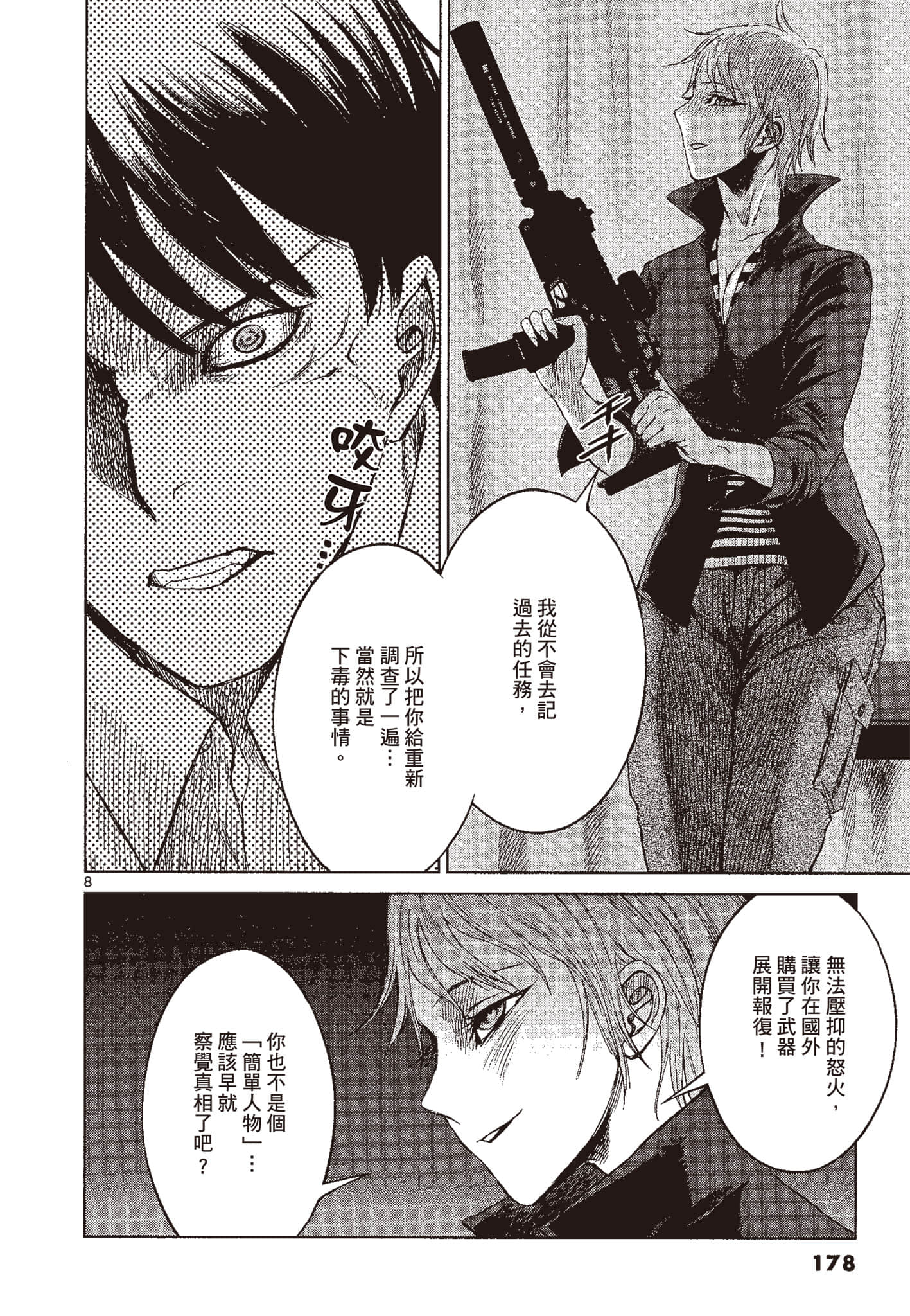 Page 177