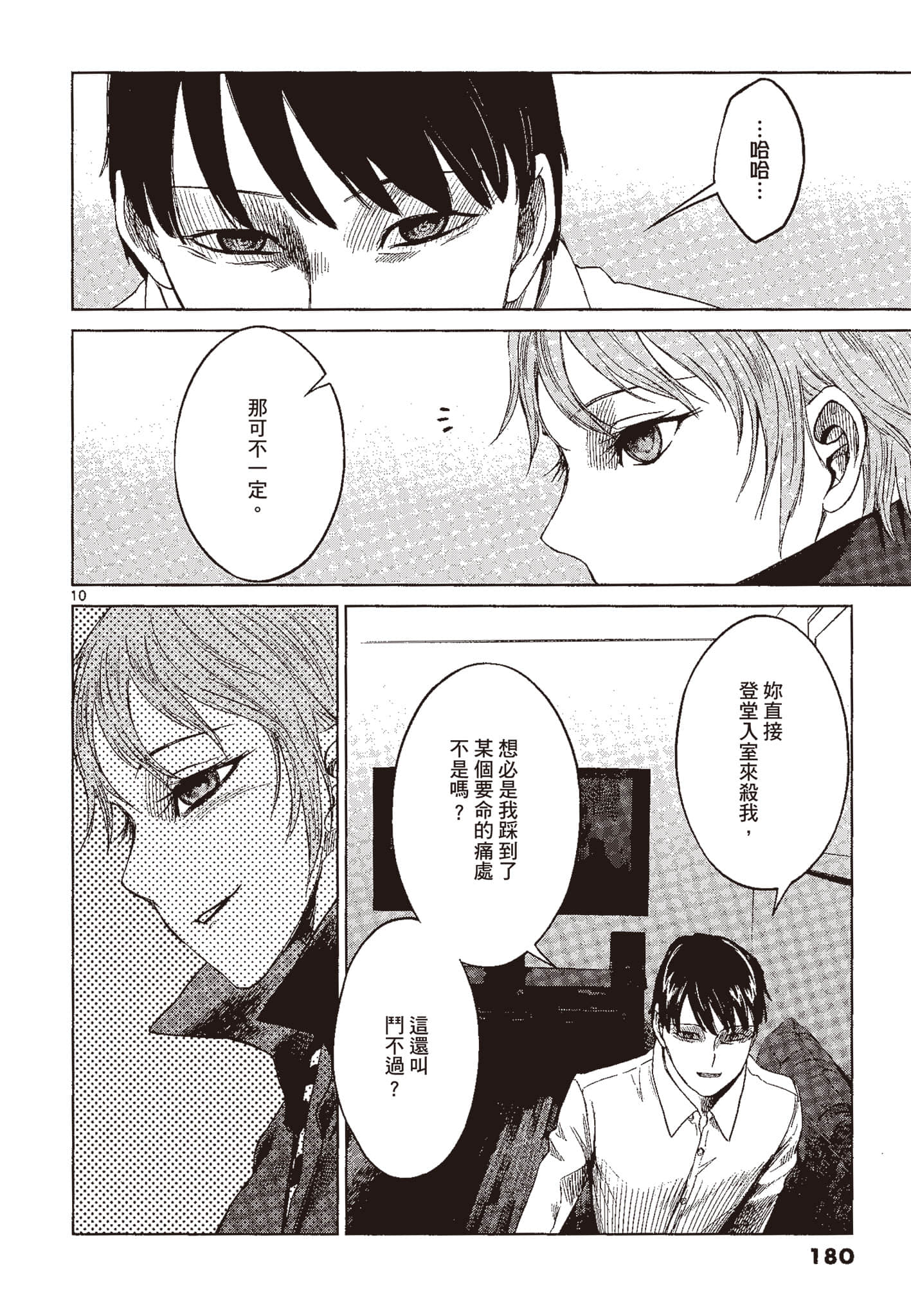 Page 179