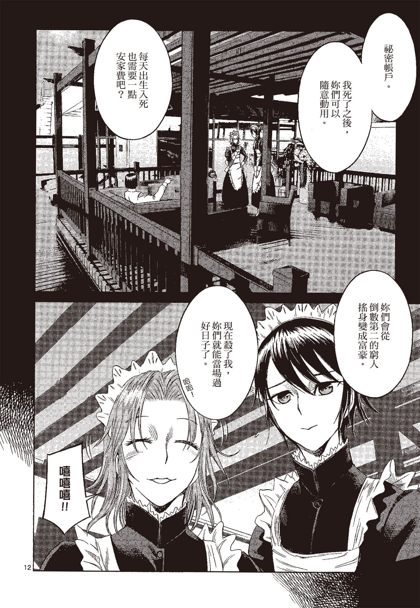 Page 181
