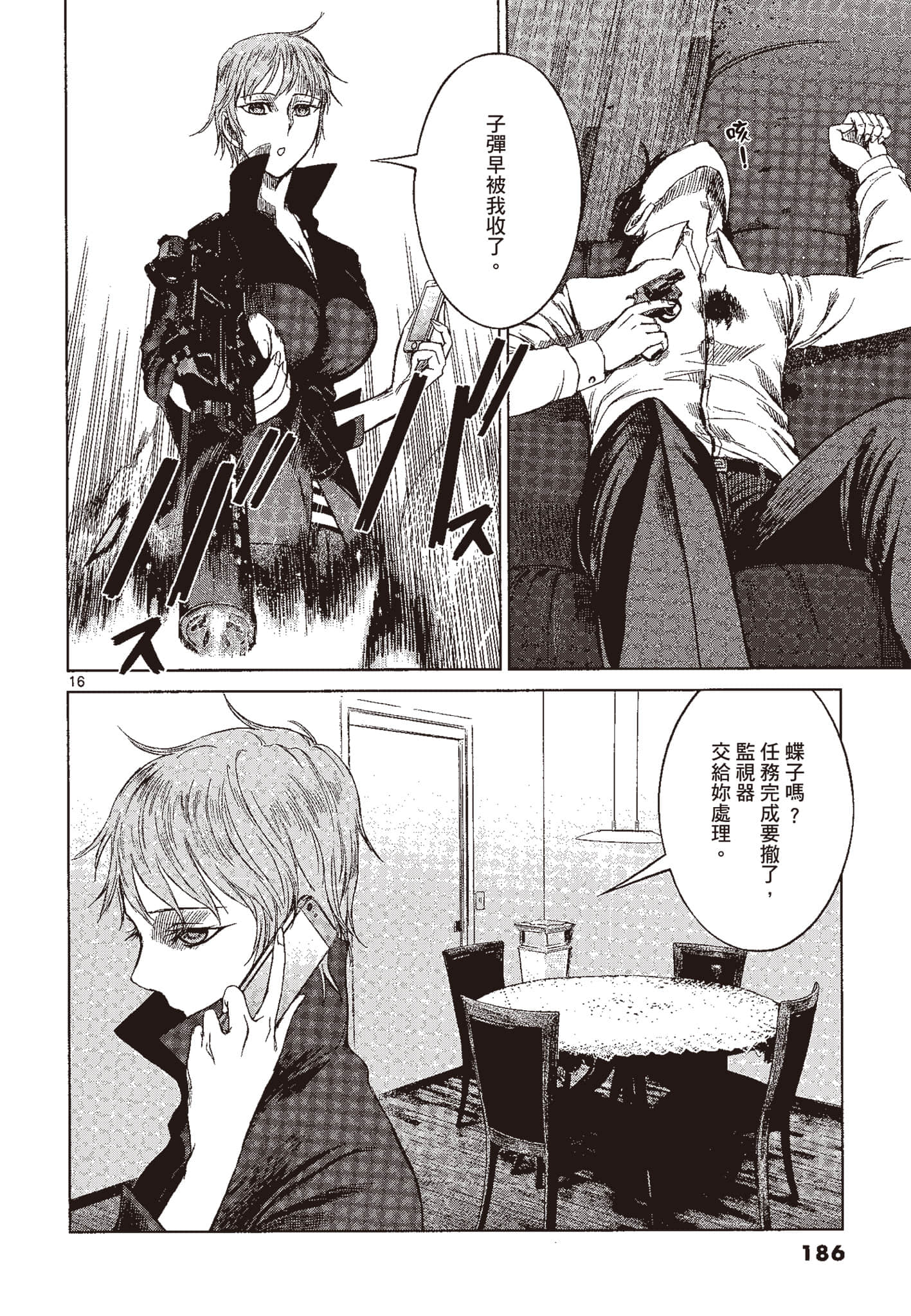 Page 185