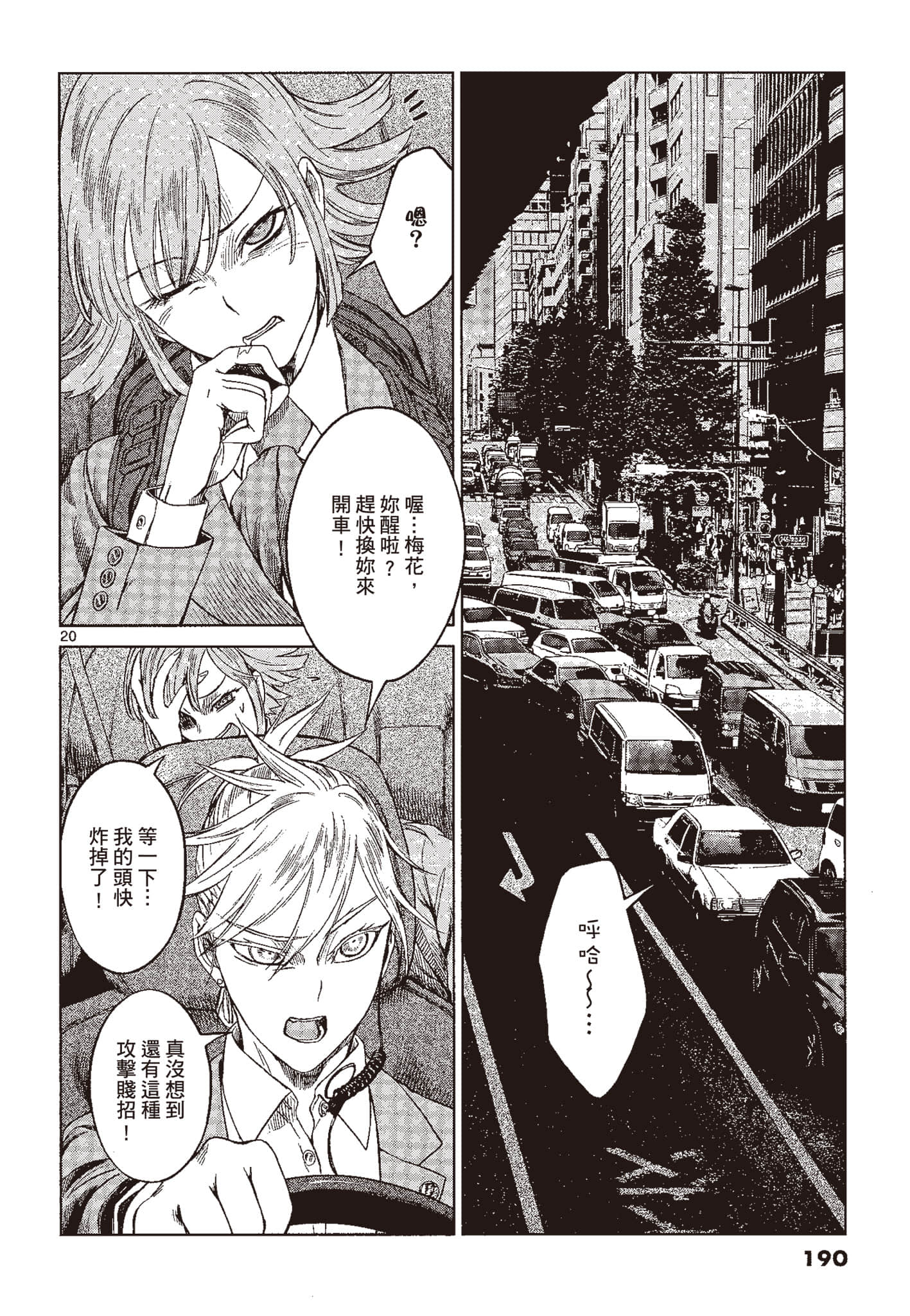 Page 189