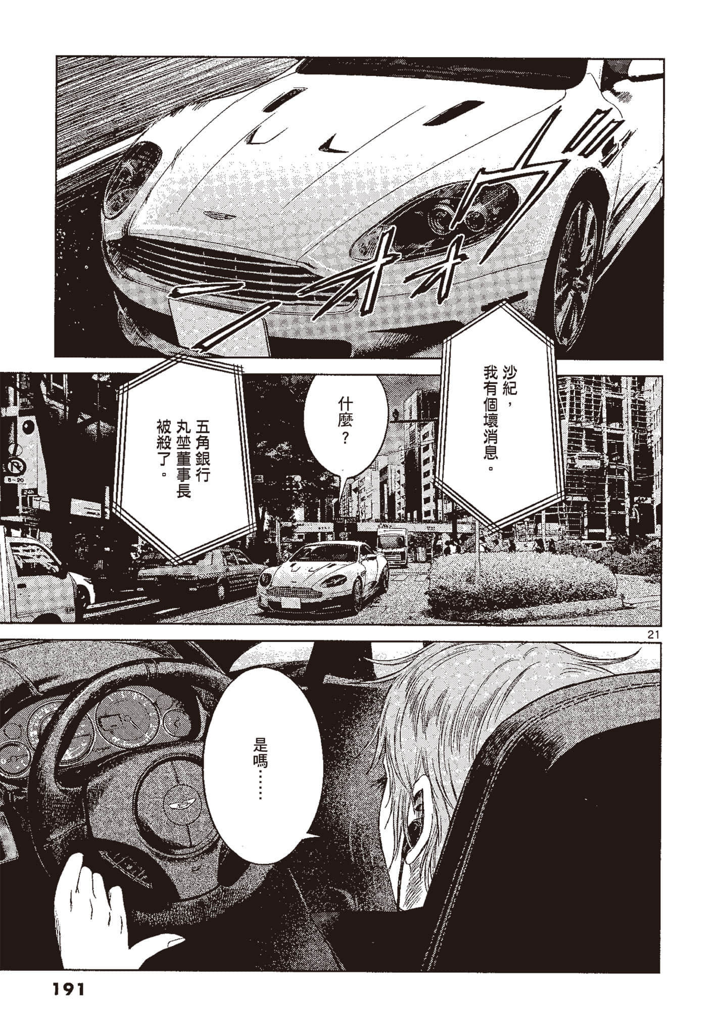 Page 190