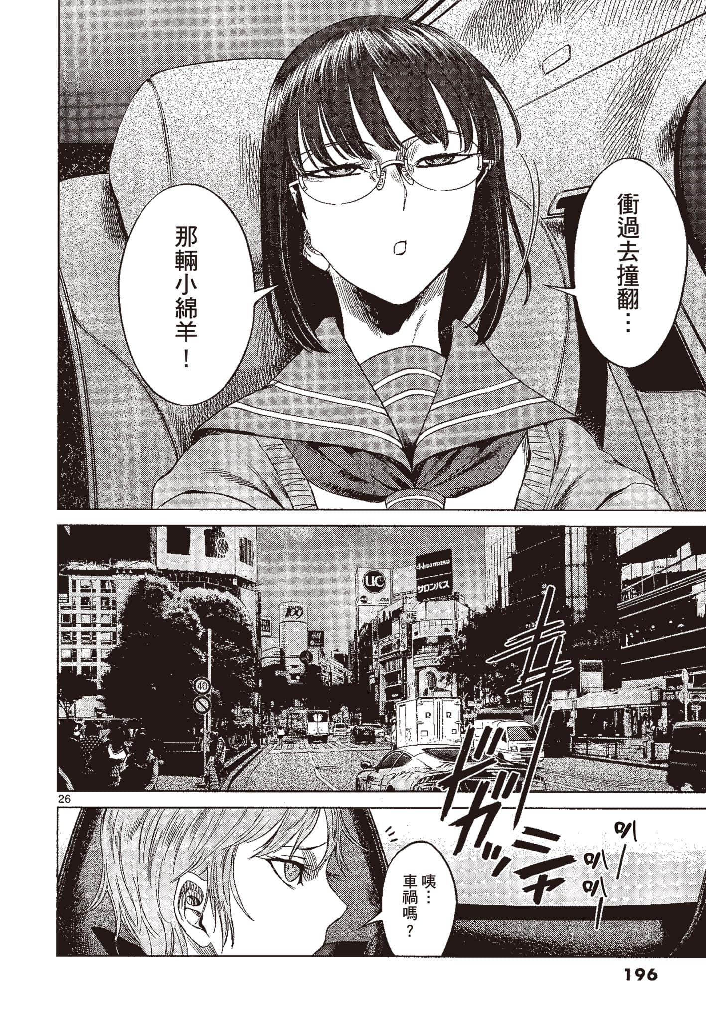 Page 195