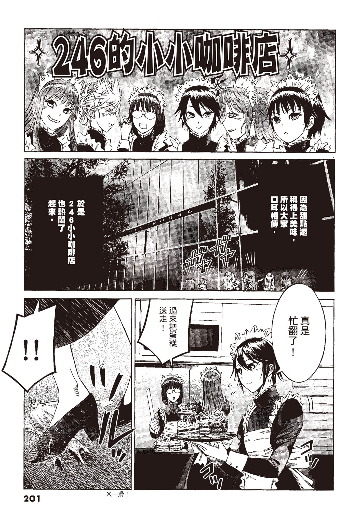 Page 200