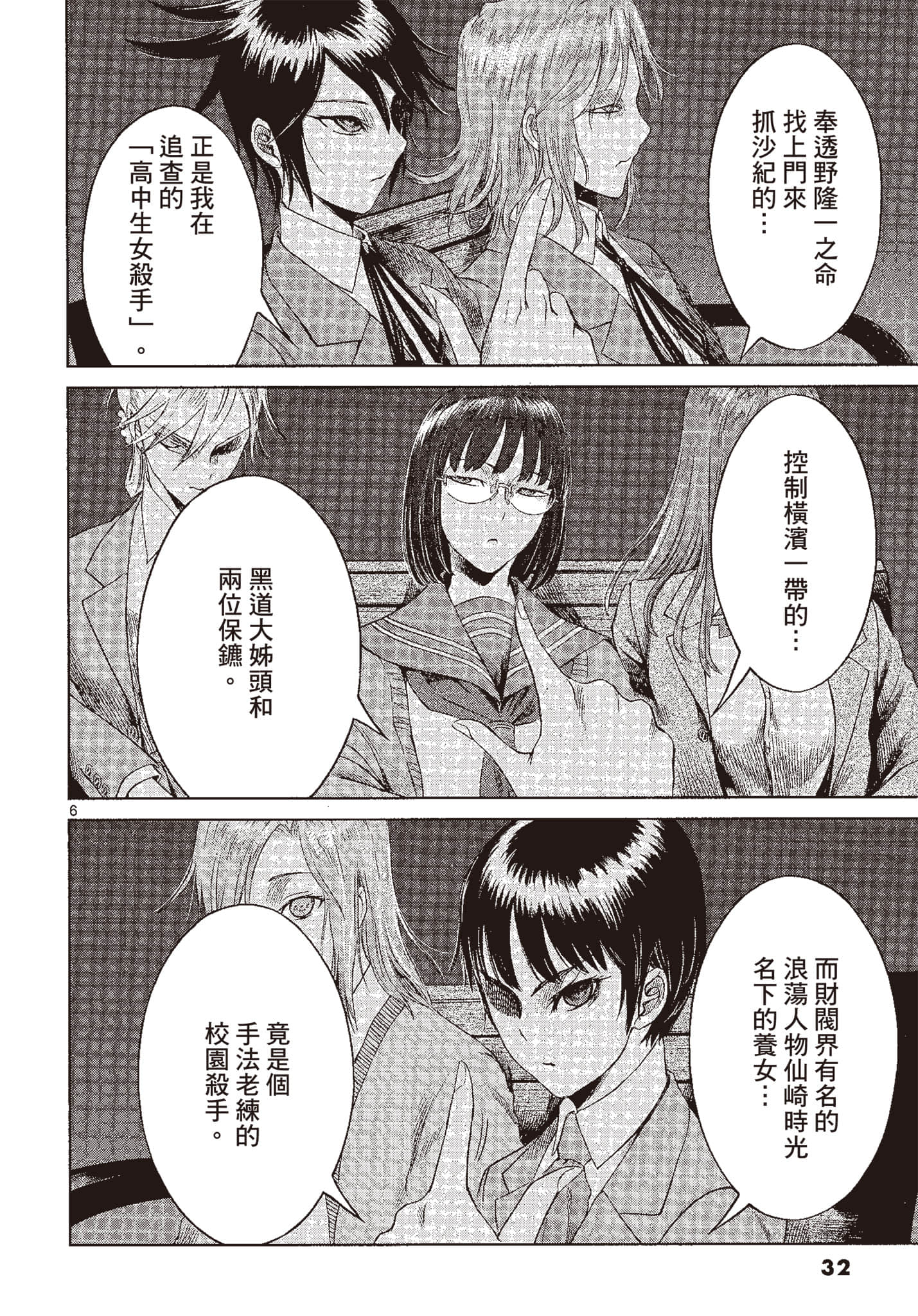 Page 31