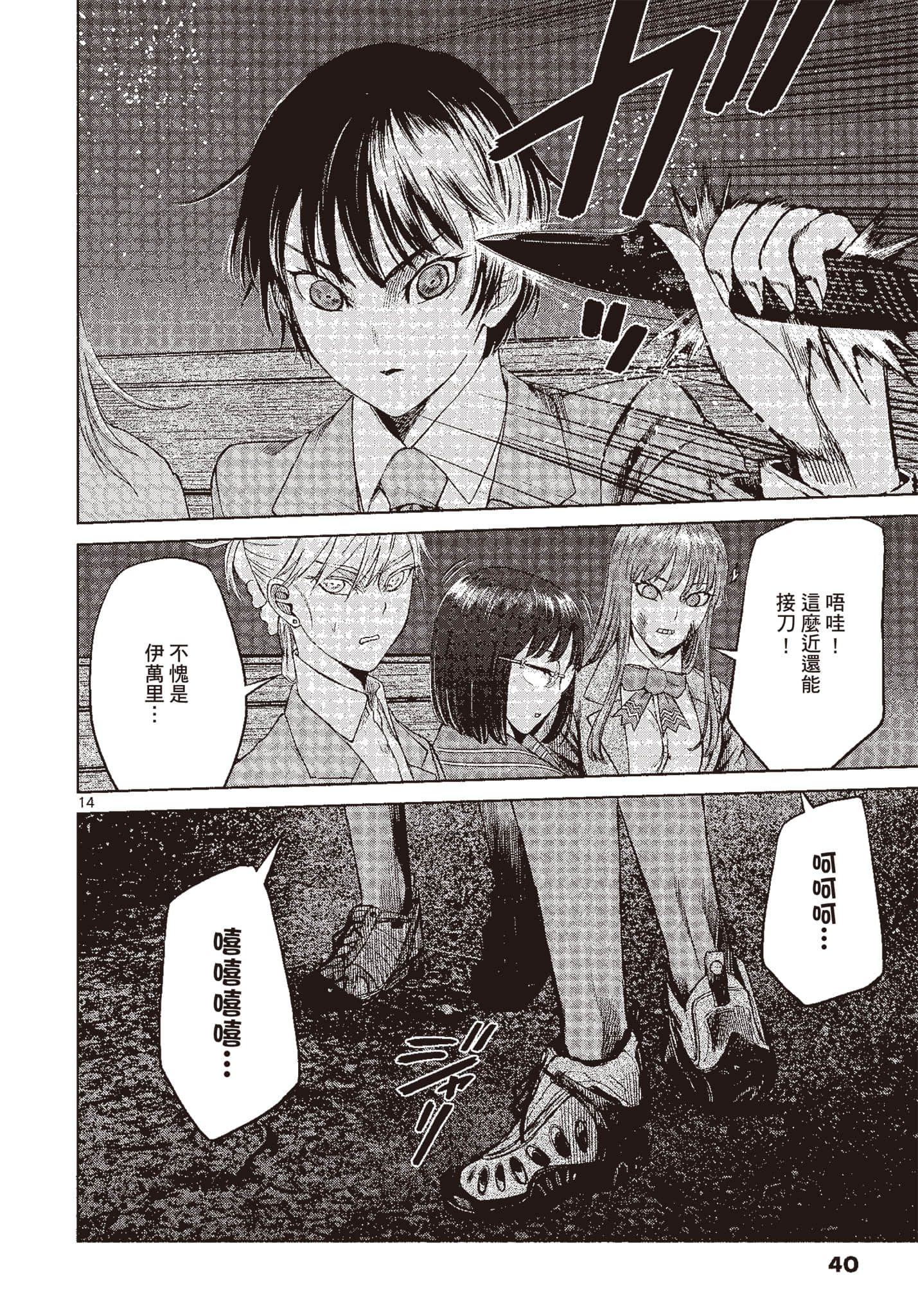 Page 39