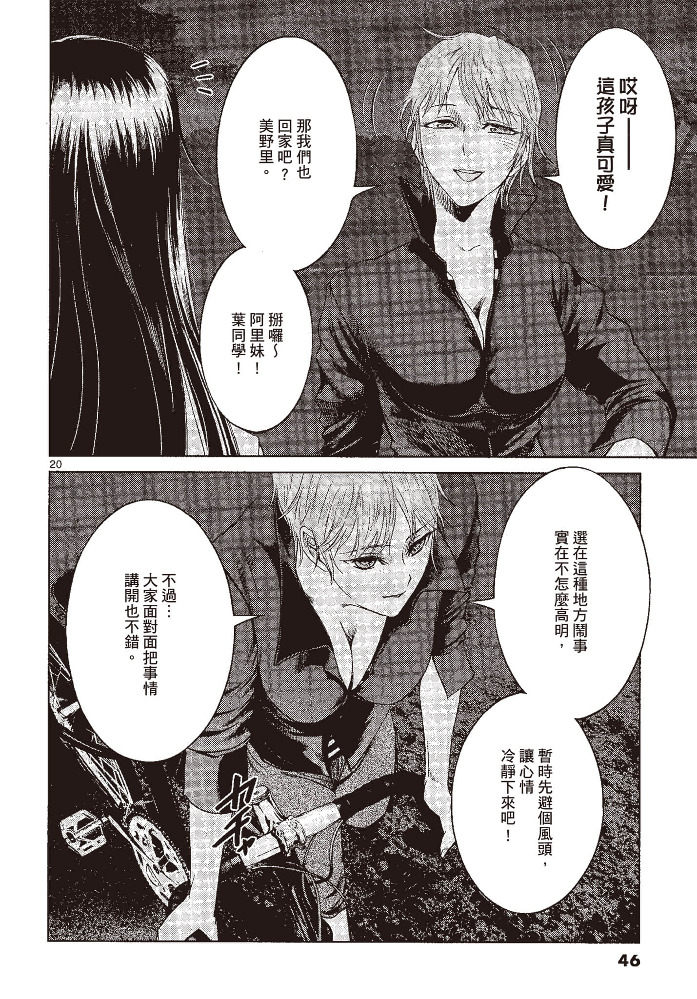 Page 45
