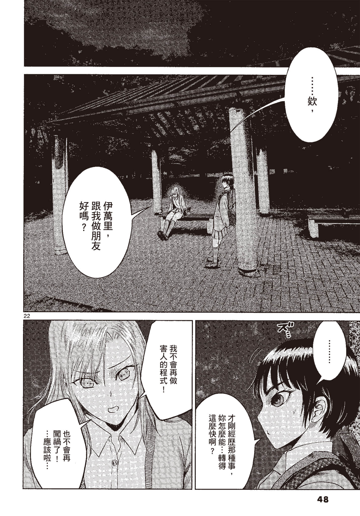 Page 47