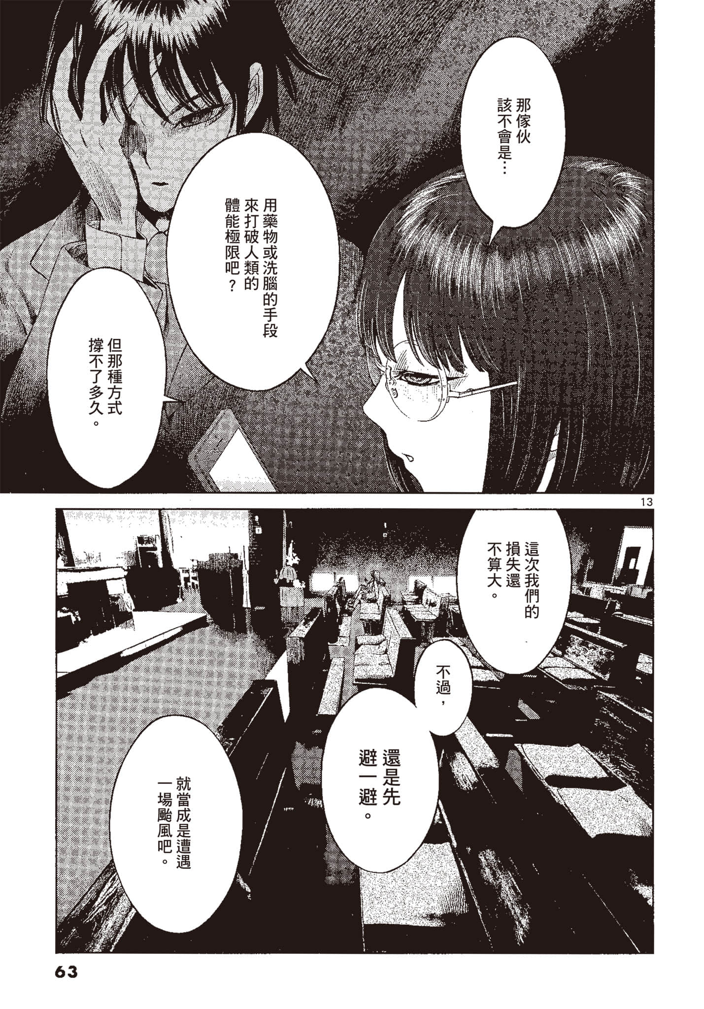 Page 62