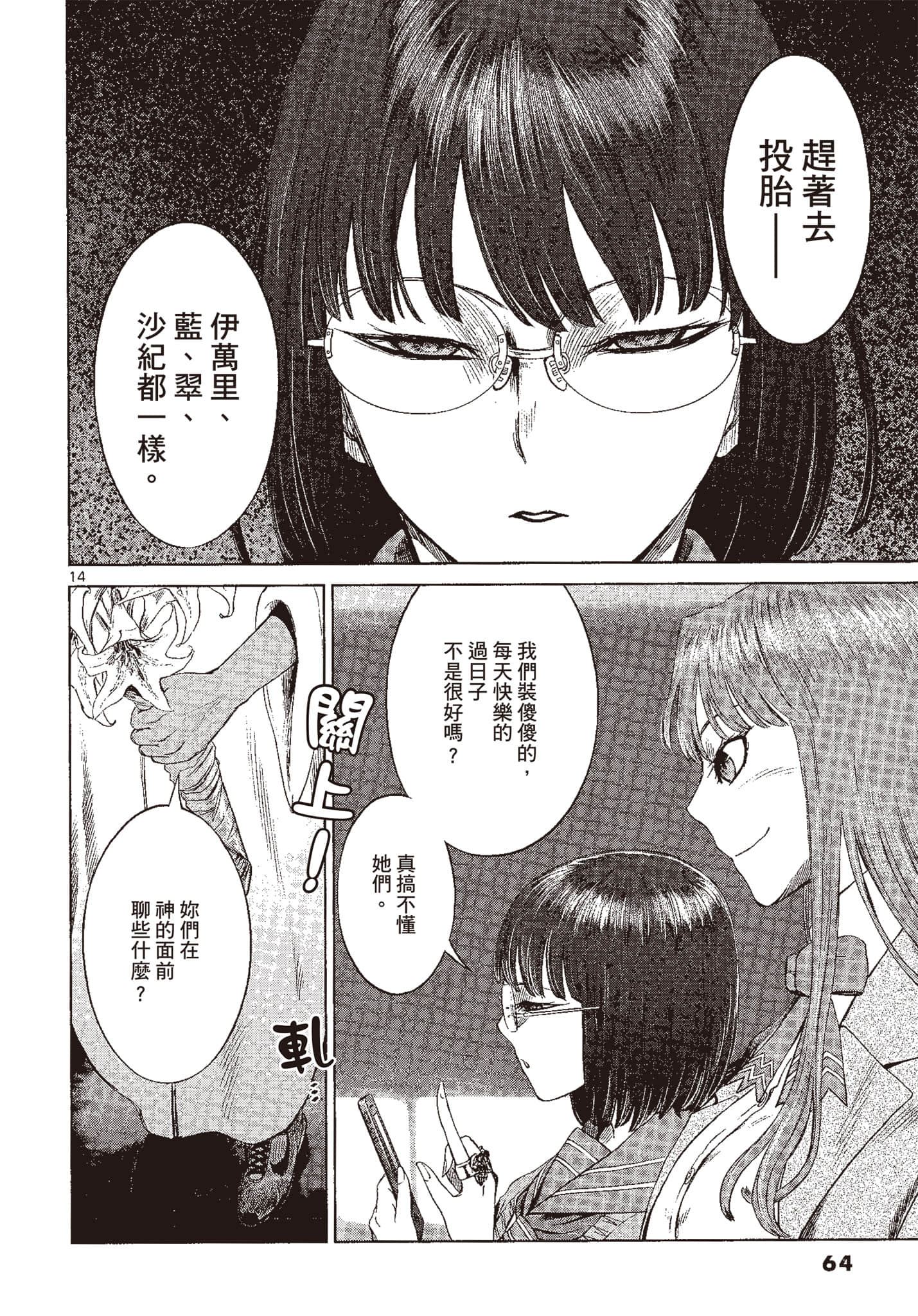 Page 63