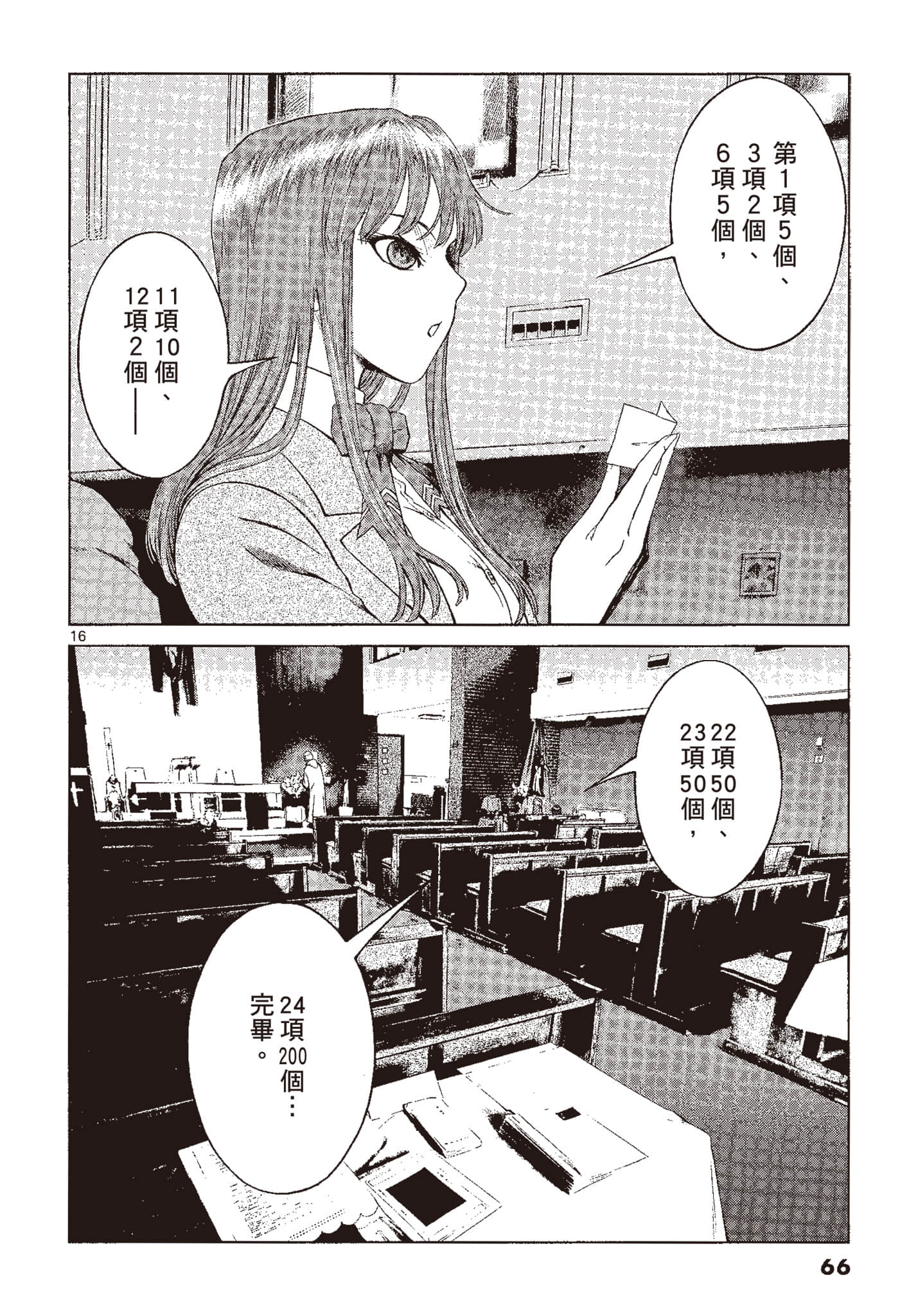 Page 65