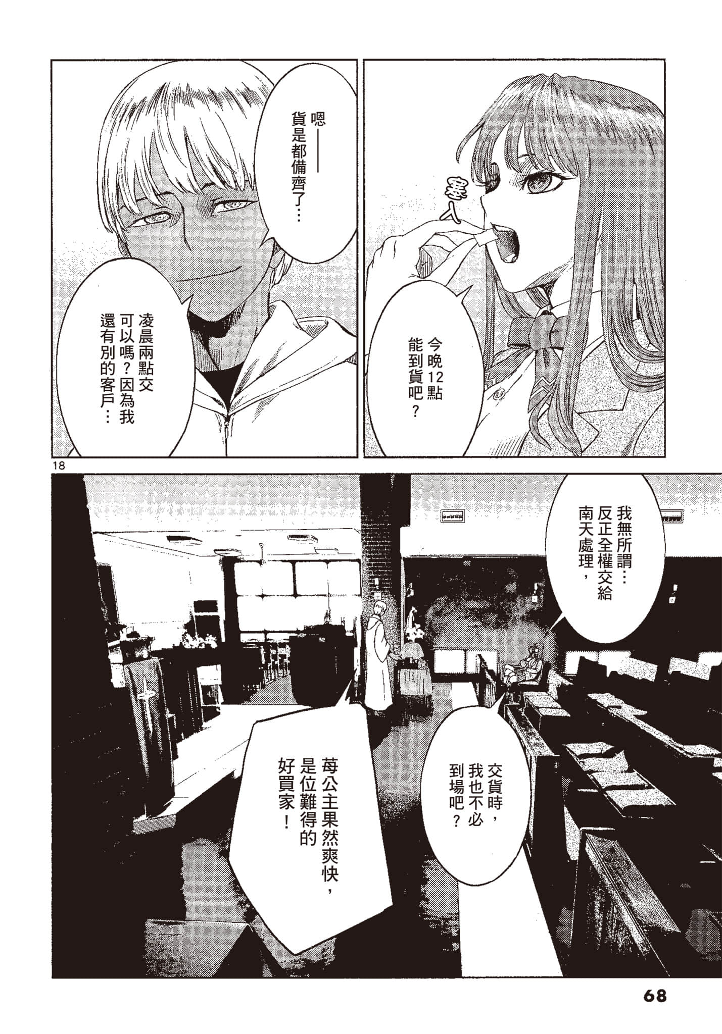 Page 67