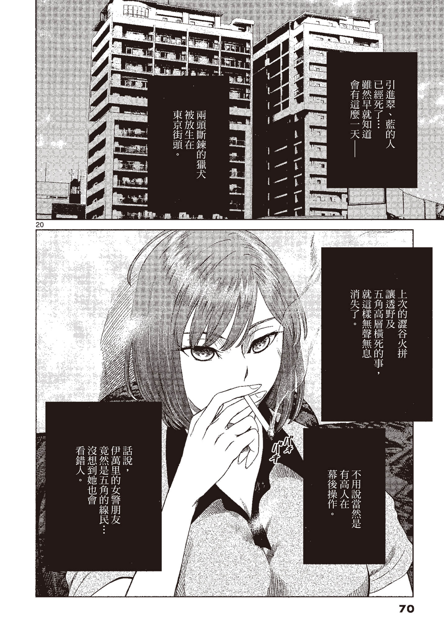 Page 69