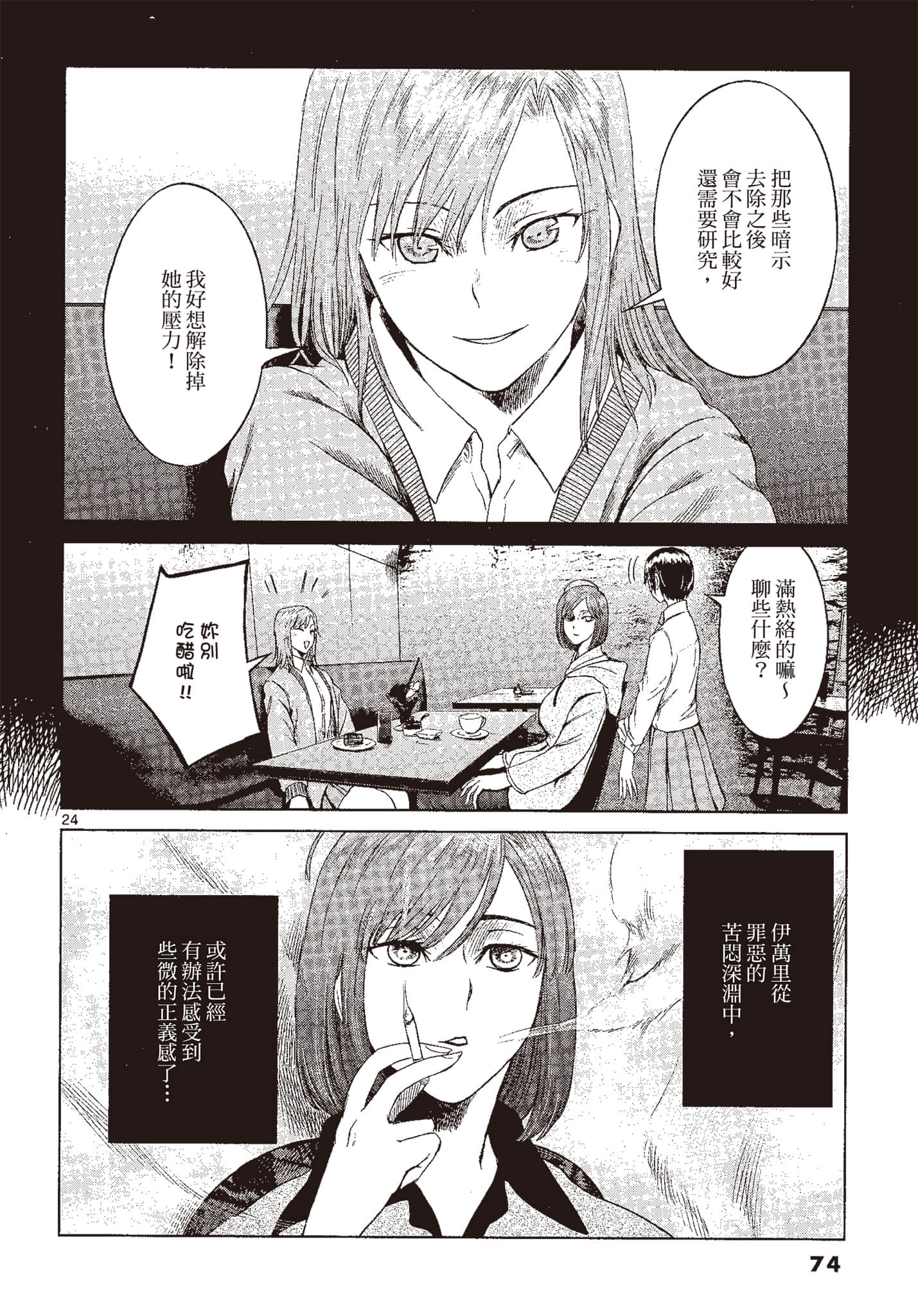Page 73