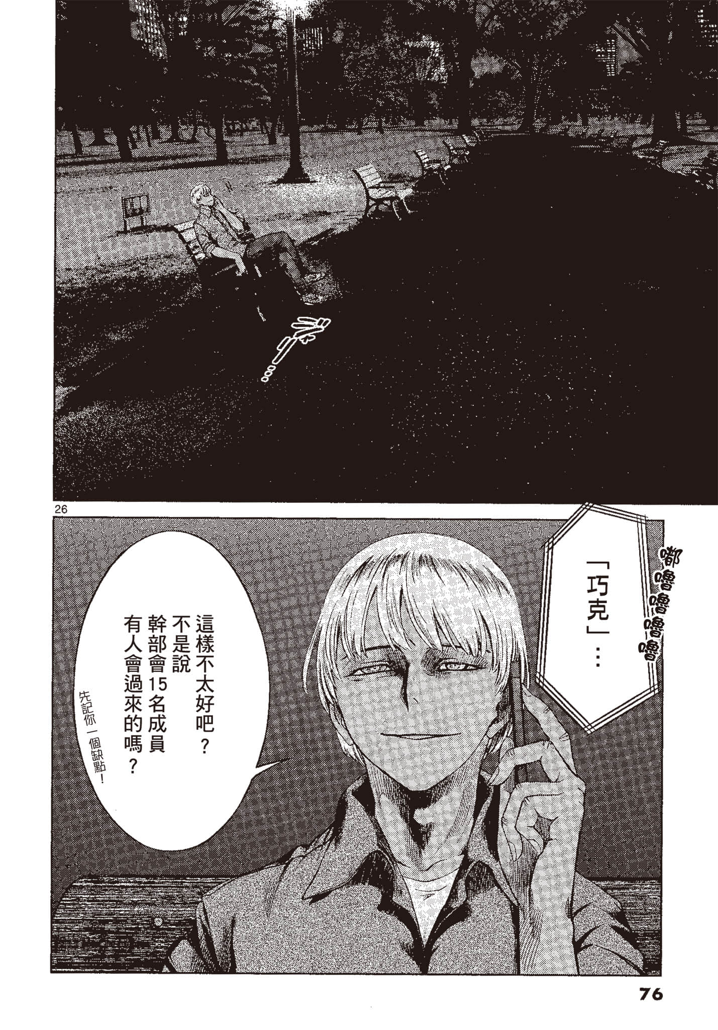 Page 75