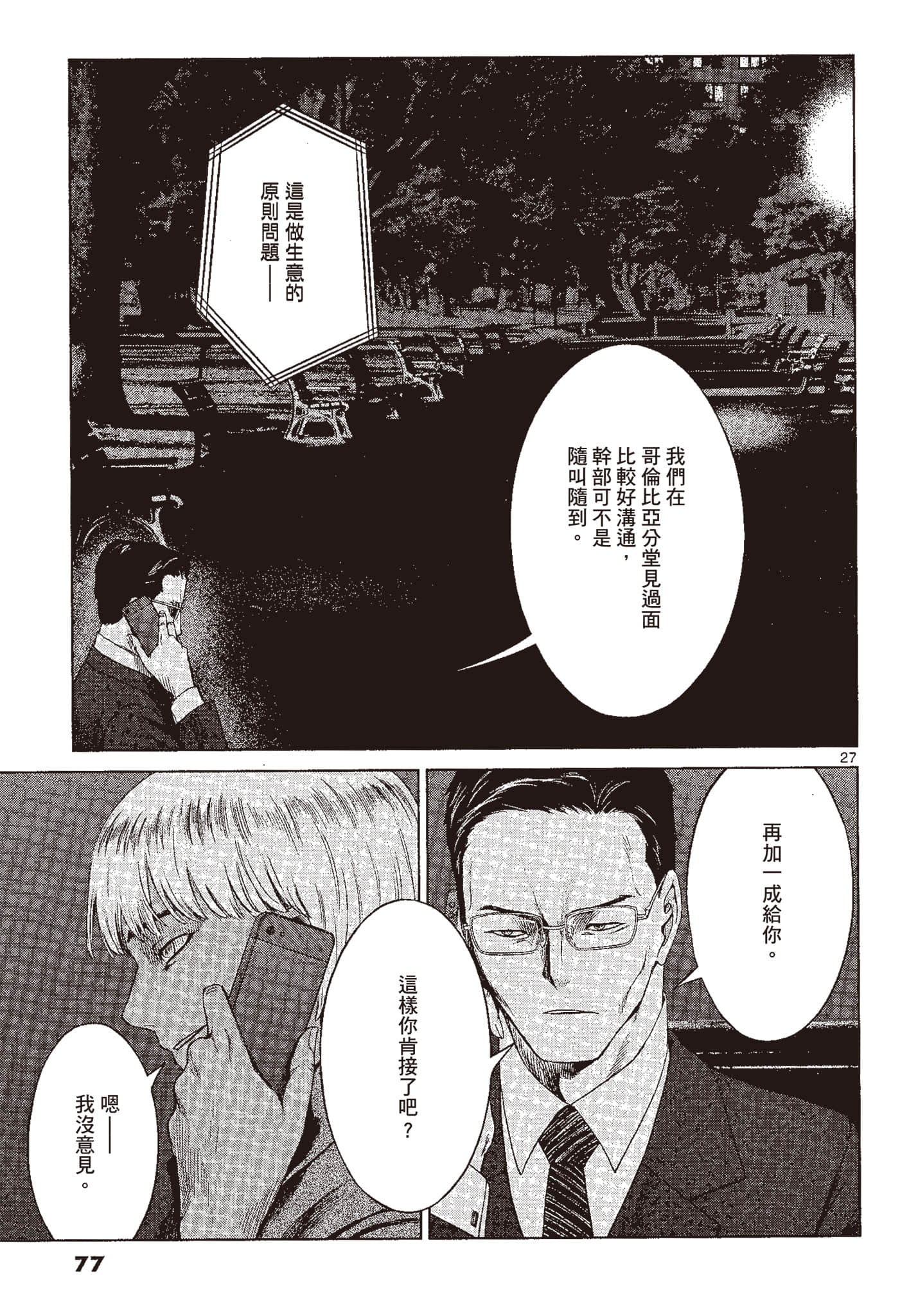 Page 76