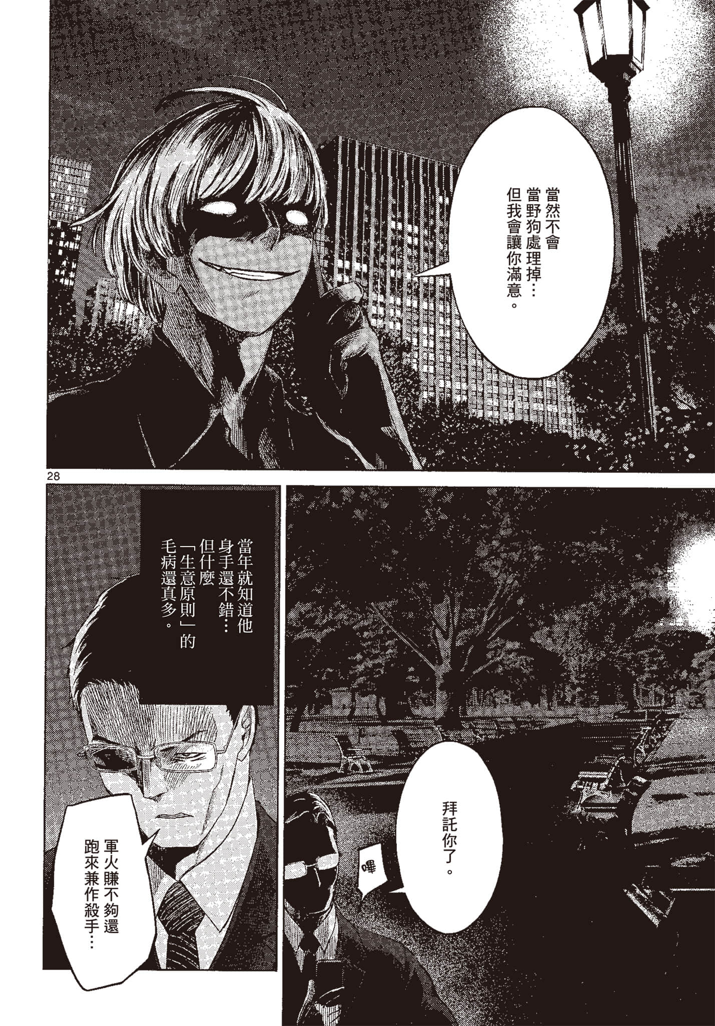 Page 77
