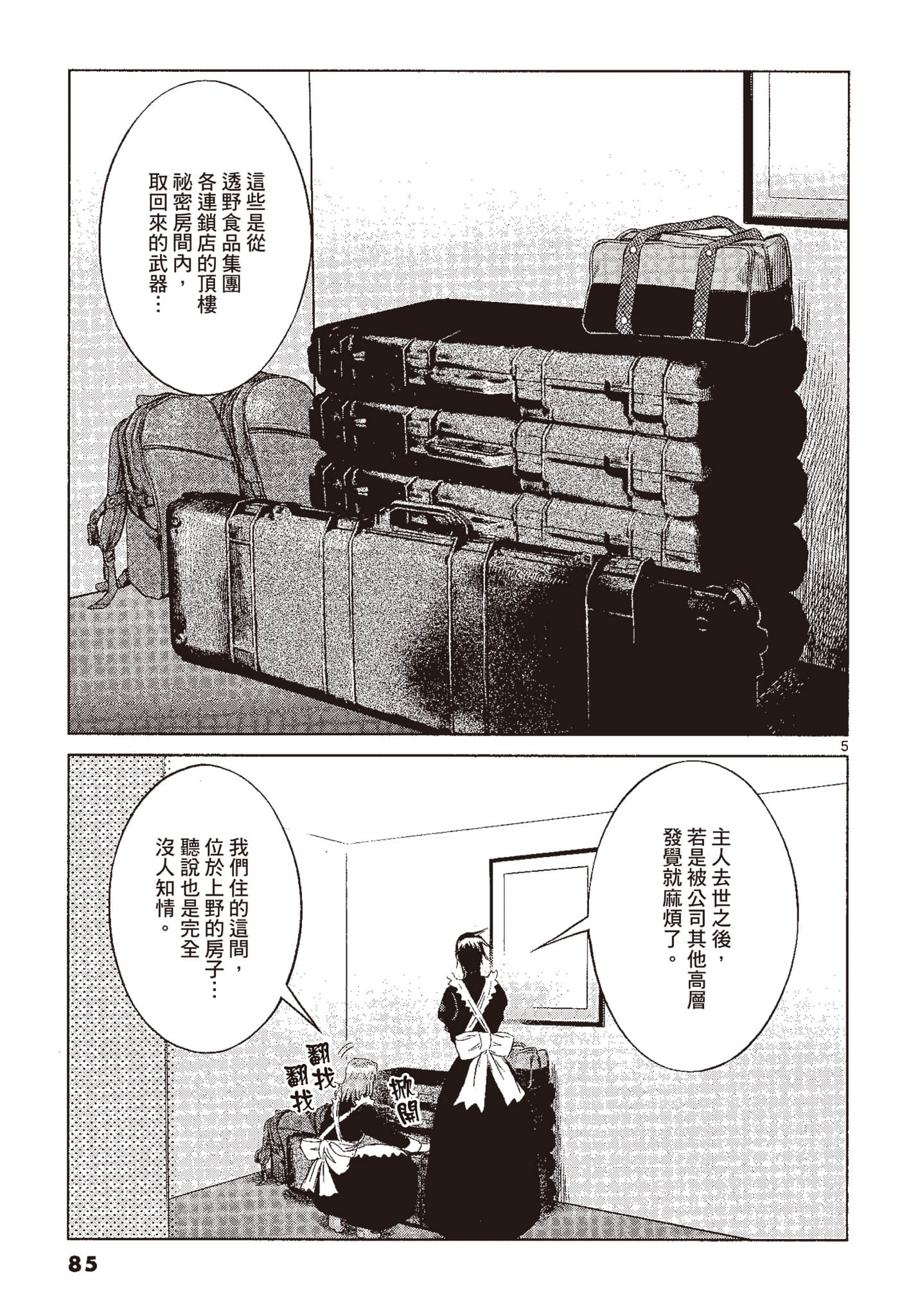 Page 84