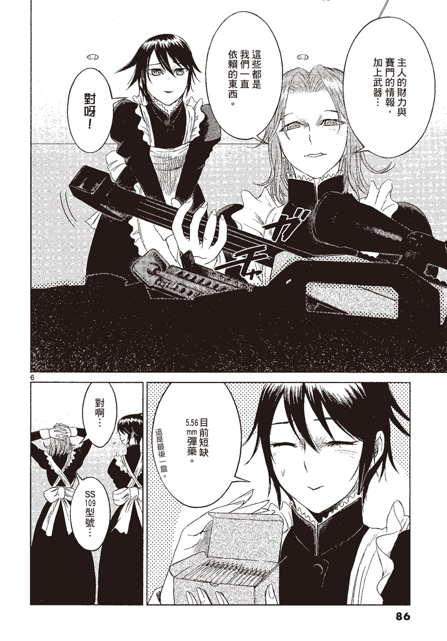Page 85