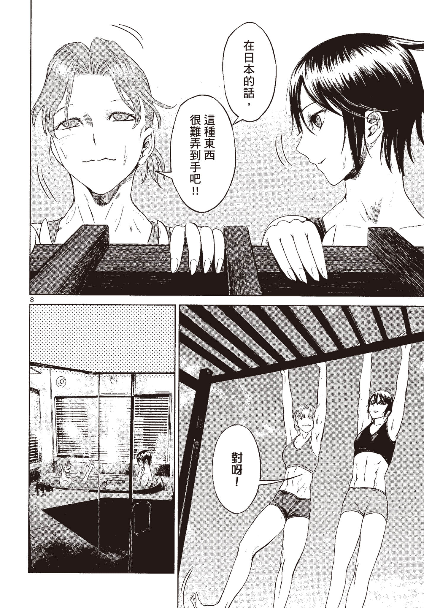 Page 87