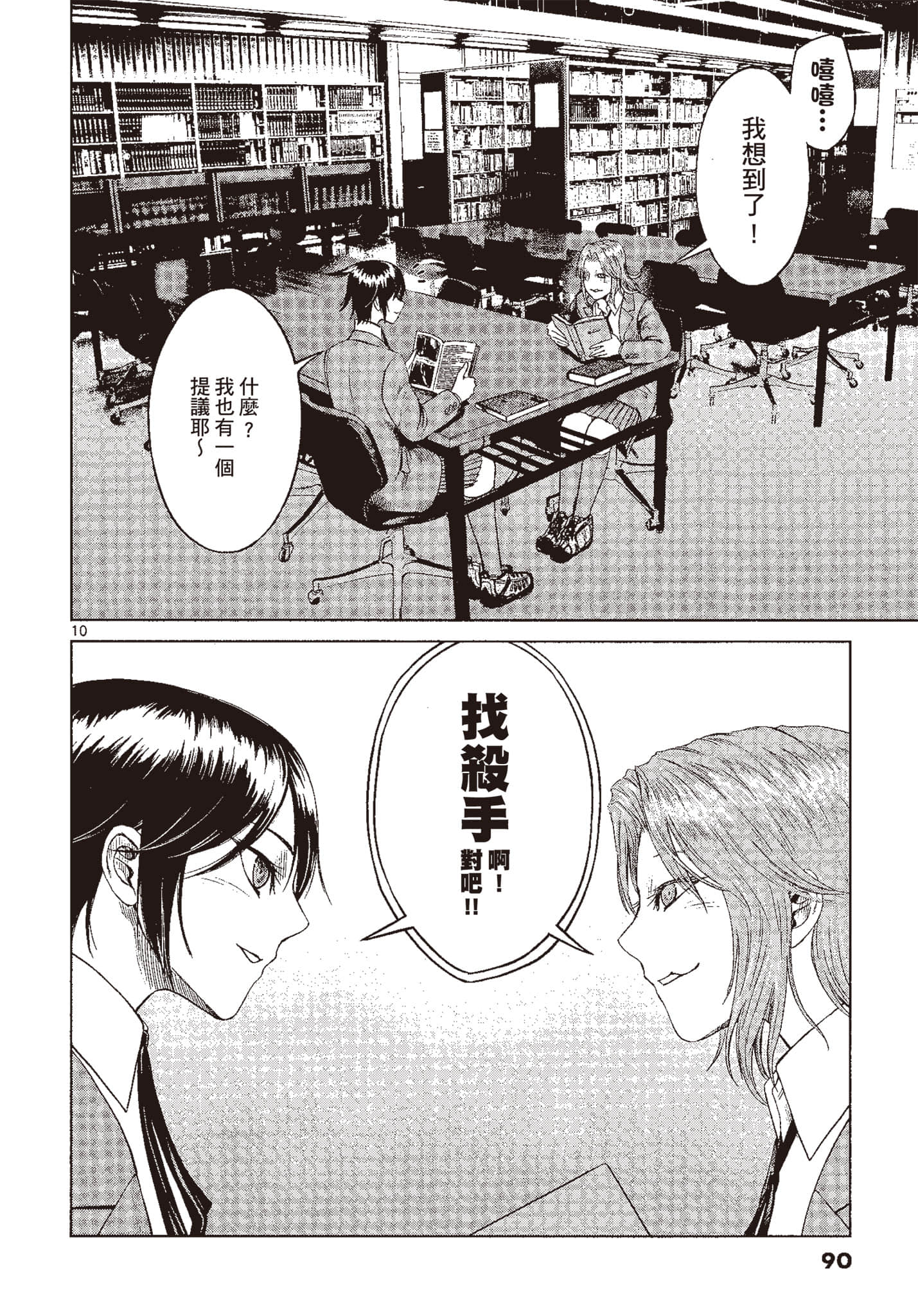 Page 89