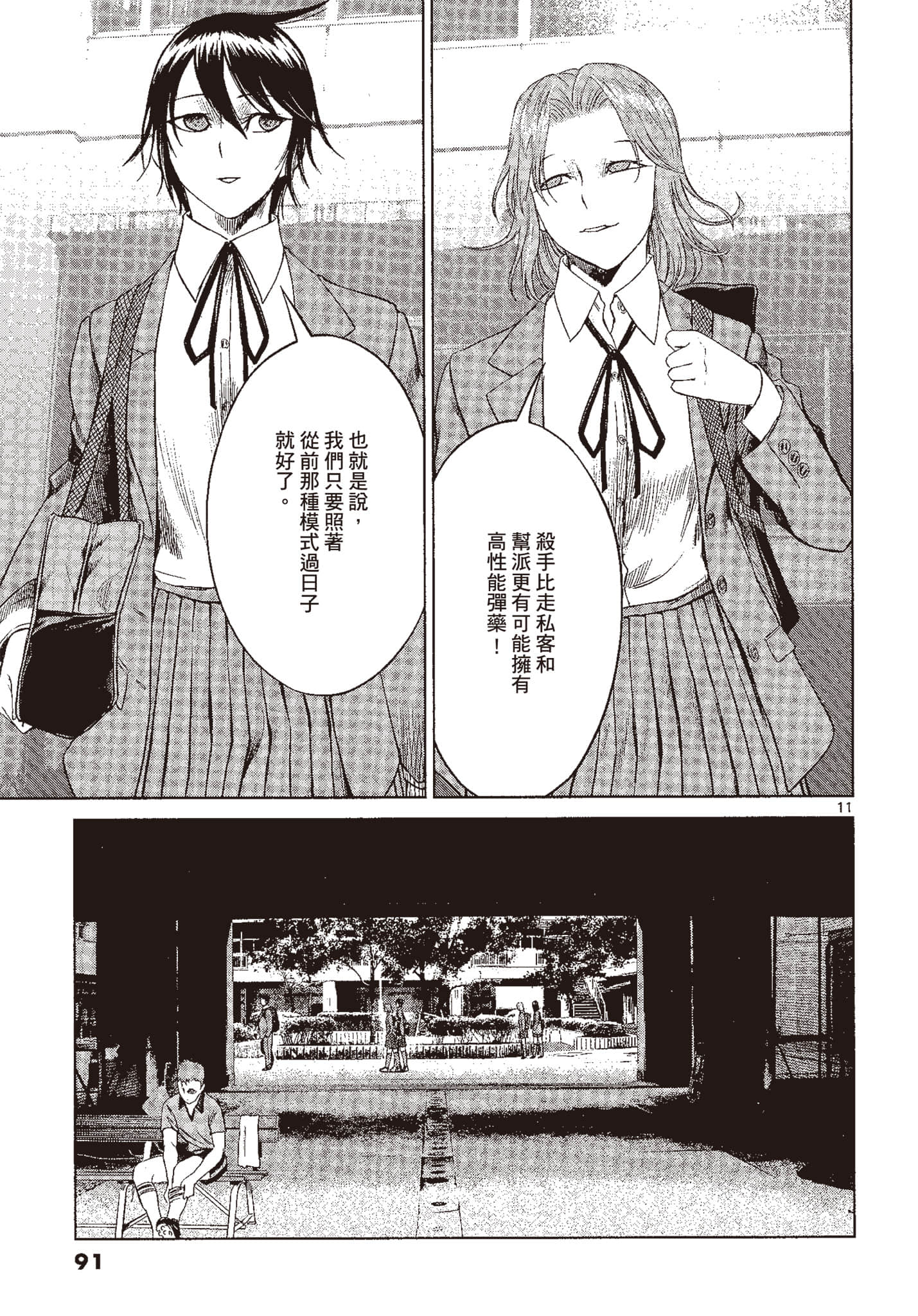 Page 90
