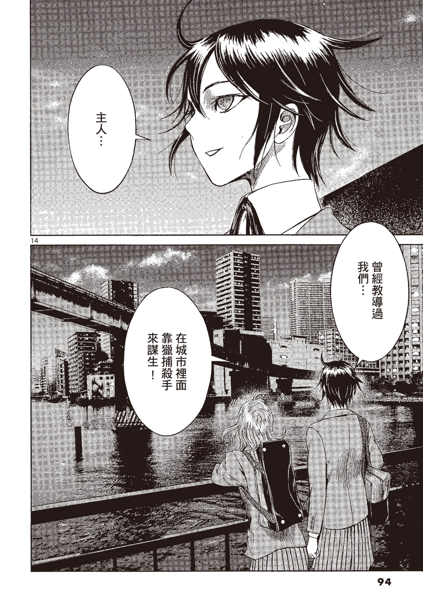 Page 93