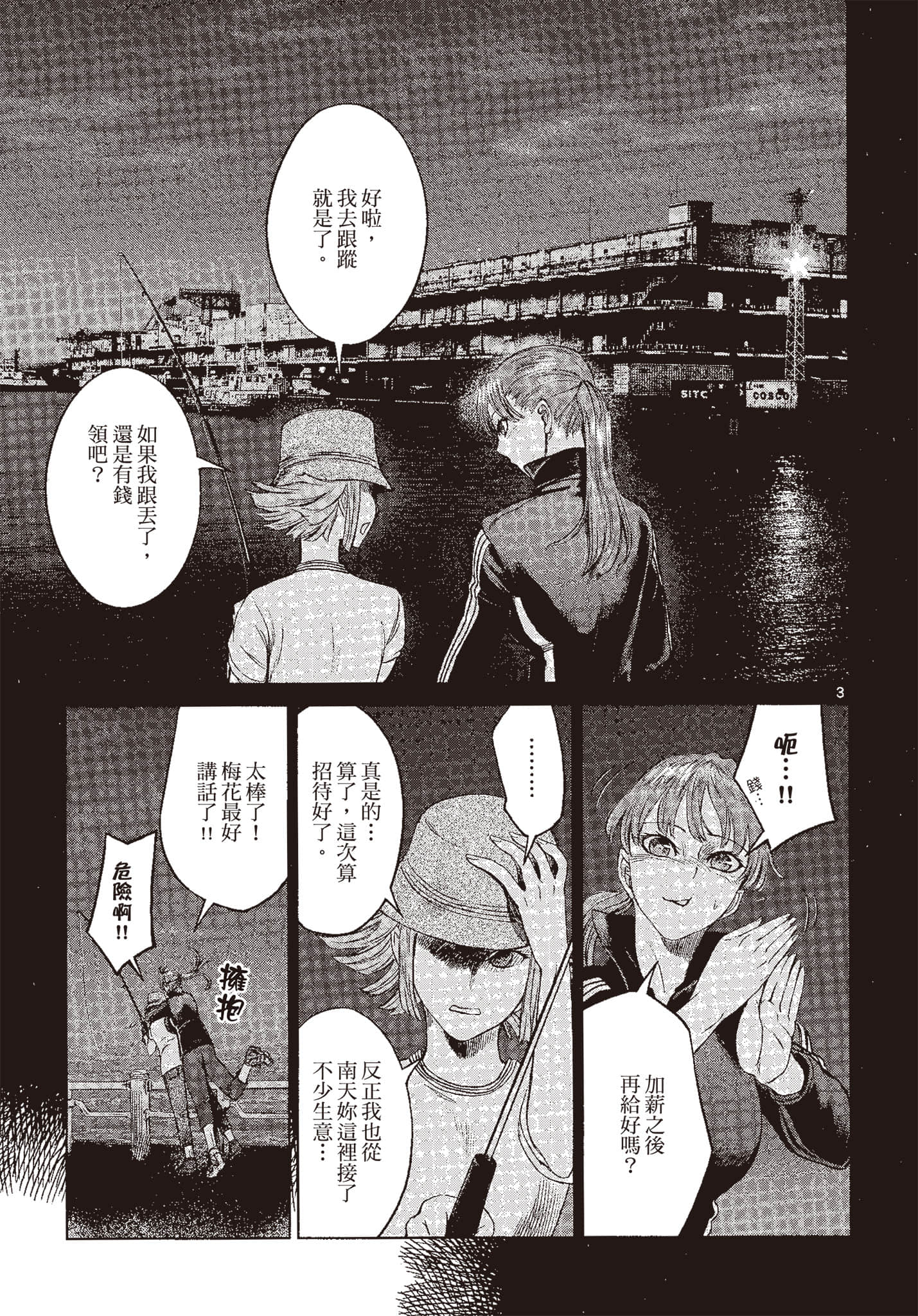 Page 102