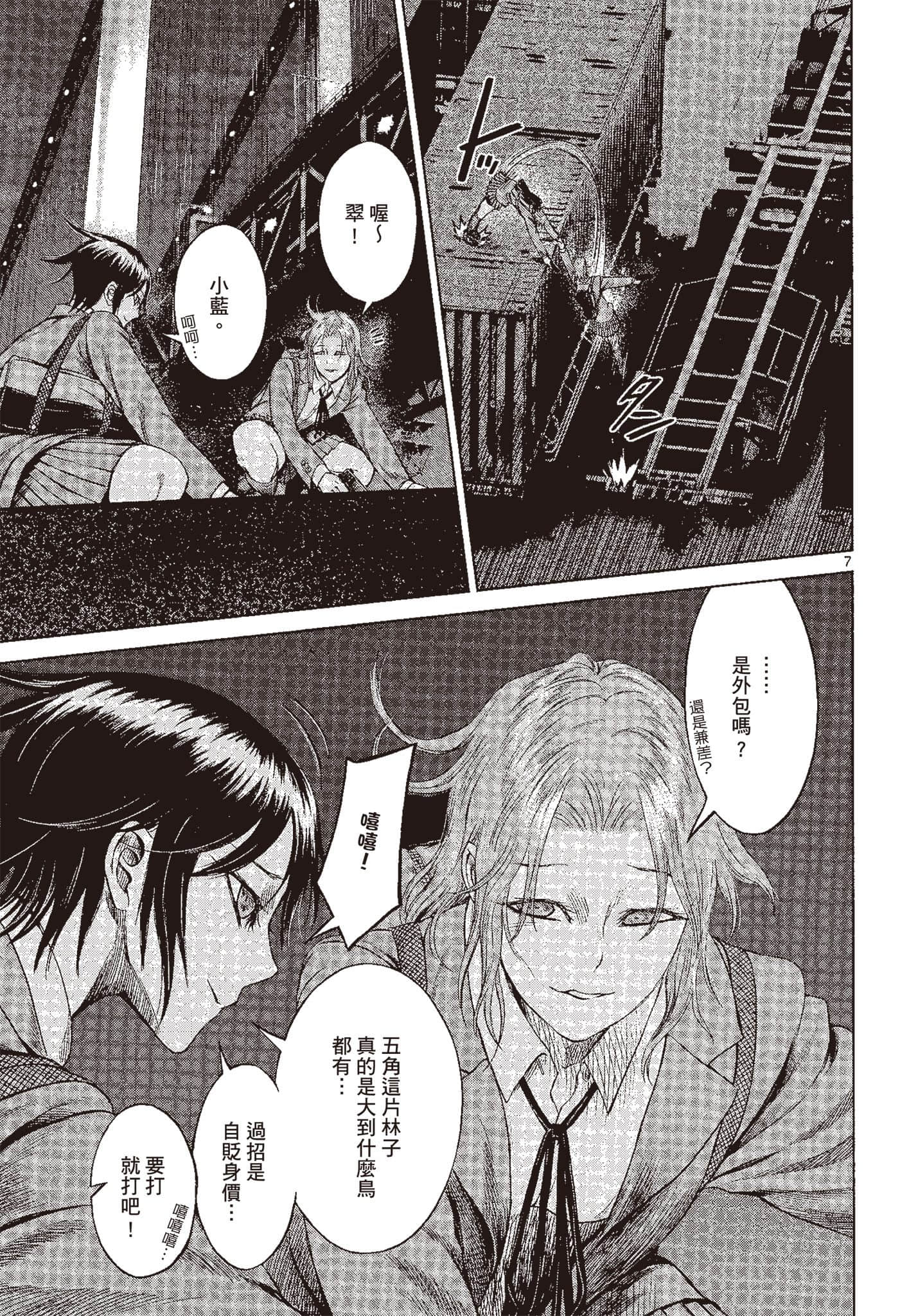 Page 106